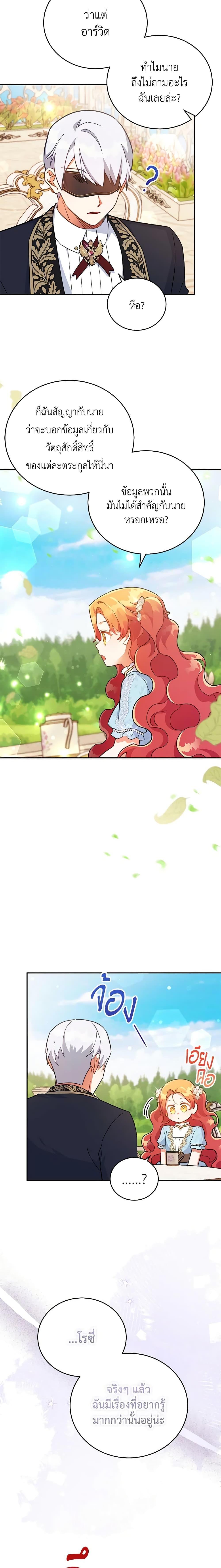 Manga-lc-com อ่านมังงะ อ่านการ์ตูน ออนไลน์ ฟรี The Little Lady Who Makes Flowers Bloom ตอนที่ 1 2 3 4 5 6 7 8 9 10 11 12 13 14 ฟรี ไม่มีโฆษณา Manga-lc - อ่าน มังงะ อ่าน การ์ตูน ออนไลน์ อ่านมังงะ ฟรี