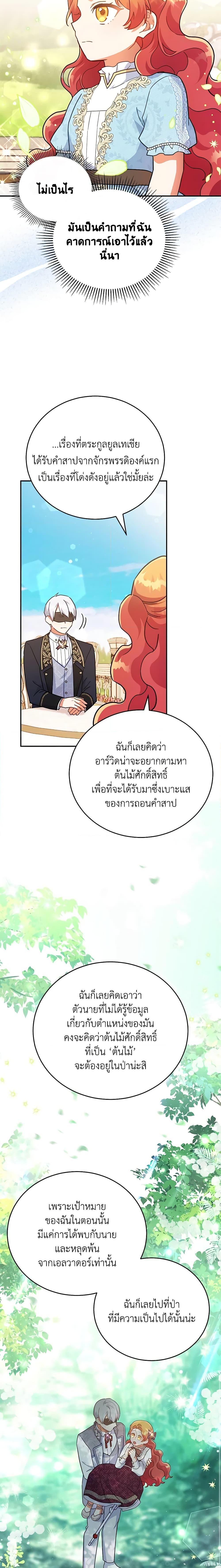 Manga-lc-com อ่านมังงะ อ่านการ์ตูน ออนไลน์ ฟรี The Little Lady Who Makes Flowers Bloom ตอนที่ 1 2 3 4 5 6 7 8 9 10 11 12 13 14 ฟรี ไม่มีโฆษณา Manga-lc - อ่าน มังงะ อ่าน การ์ตูน ออนไลน์ อ่านมังงะ ฟรี