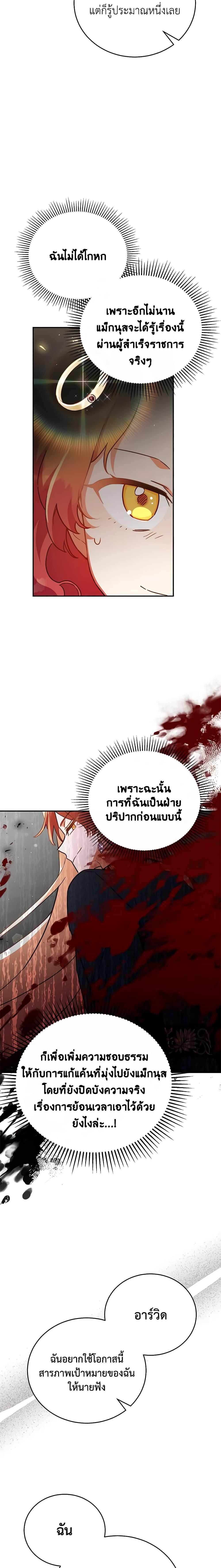 Manga-lc-com อ่านมังงะ อ่านการ์ตูน ออนไลน์ ฟรี The Little Lady Who Makes Flowers Bloom ตอนที่ 1 2 3 4 5 6 7 8 9 10 11 12 13 14 ฟรี ไม่มีโฆษณา Manga-lc - อ่าน มังงะ อ่าน การ์ตูน ออนไลน์ อ่านมังงะ ฟรี