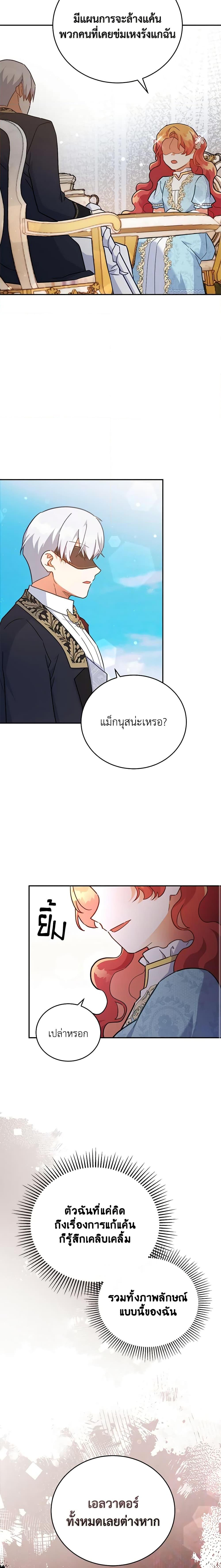 Manga-lc-com อ่านมังงะ อ่านการ์ตูน ออนไลน์ ฟรี The Little Lady Who Makes Flowers Bloom ตอนที่ 1 2 3 4 5 6 7 8 9 10 11 12 13 14 ฟรี ไม่มีโฆษณา Manga-lc - อ่าน มังงะ อ่าน การ์ตูน ออนไลน์ อ่านมังงะ ฟรี