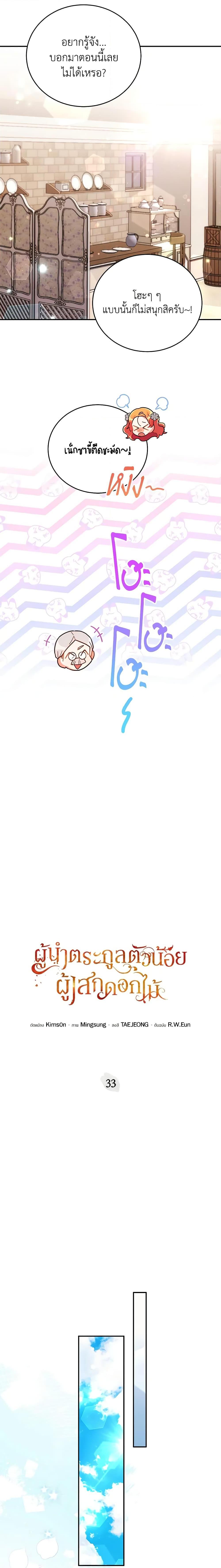 Manga-lc-com อ่านมังงะ อ่านการ์ตูน ออนไลน์ ฟรี The Little Lady Who Makes Flowers Bloom ตอนที่ 1 2 3 4 5 6 7 8 9 10 11 12 13 14 ฟรี ไม่มีโฆษณา Manga-lc - อ่าน มังงะ อ่าน การ์ตูน ออนไลน์ อ่านมังงะ ฟรี