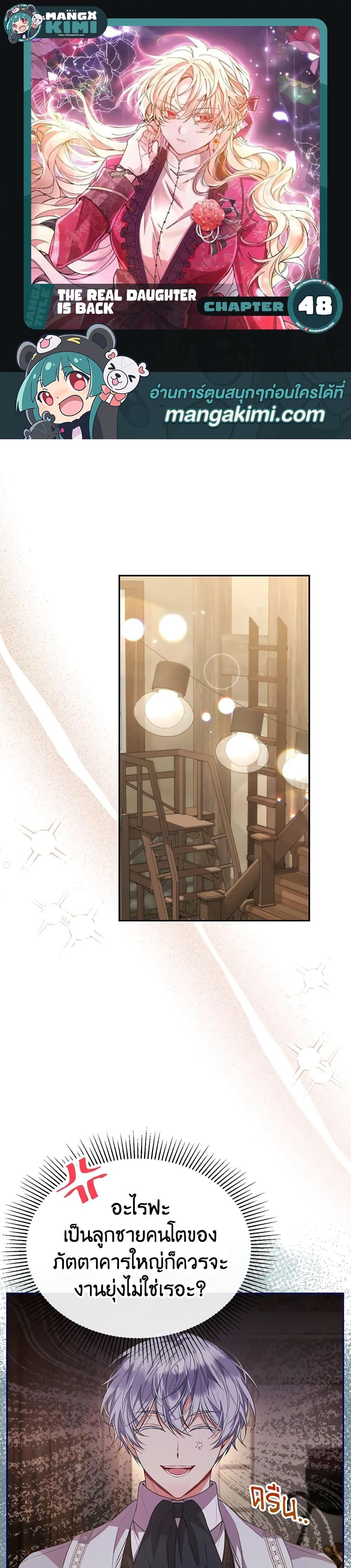 Manga-lc-com อ่านมังงะ อ่านการ์ตูน ออนไลน์ ฟรี The Real Daughter Is Back ตอนที่ 1 2 3 4 5 6 7 8 9 10 11 12 13 14 ฟรี ไม่มีโฆษณา Manga-lc - อ่าน มังงะ อ่าน การ์ตูน ออนไลน์ อ่านมังงะ ฟรี