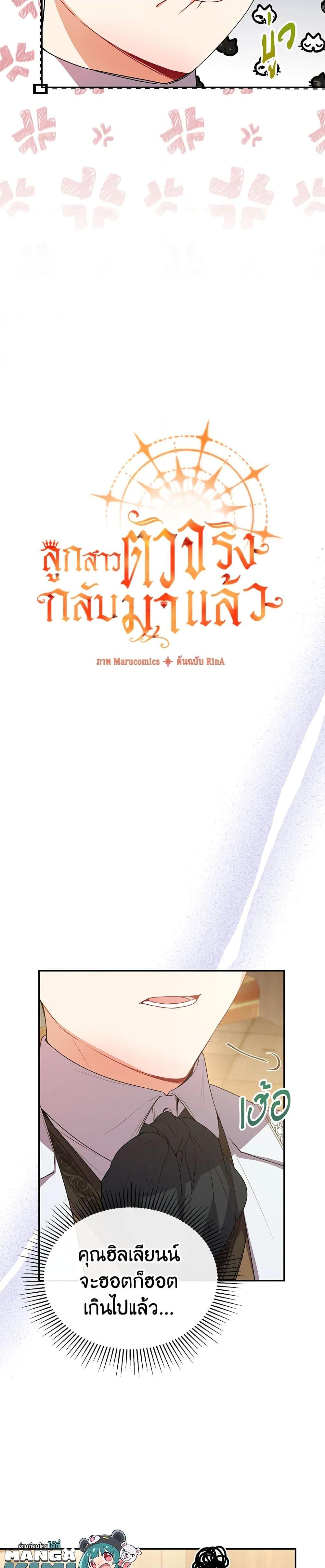 Manga-lc-com อ่านมังงะ อ่านการ์ตูน ออนไลน์ ฟรี The Real Daughter Is Back ตอนที่ 1 2 3 4 5 6 7 8 9 10 11 12 13 14 ฟรี ไม่มีโฆษณา Manga-lc - อ่าน มังงะ อ่าน การ์ตูน ออนไลน์ อ่านมังงะ ฟรี