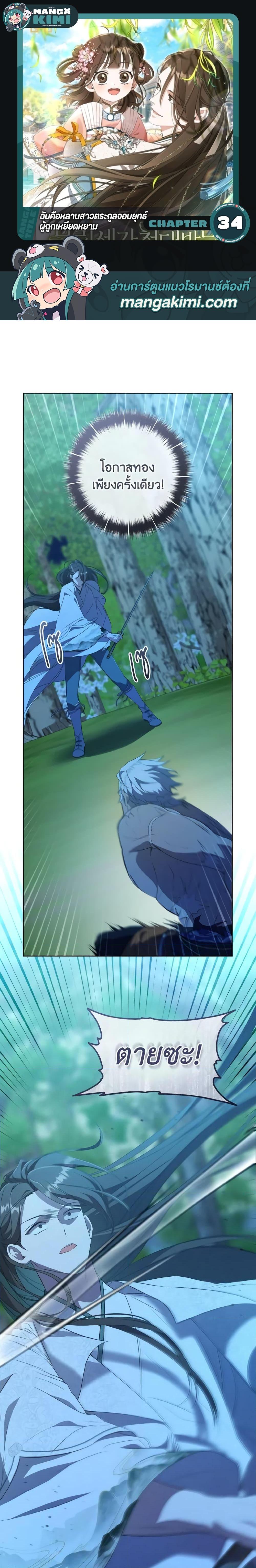 Manga-lc-com อ่านมังงะ อ่านการ์ตูน ออนไลน์ ฟรี I Became the Despised Granddaughter of the Powerful Martial Arts Family ตอนที่ 1 2 3 4 5 6 7 8 9 10 11 12 13 14 ฟรี ไม่มีโฆษณา Manga-lc - อ่าน มังงะ อ่าน การ์ตูน ออนไลน์ อ่านมังงะ ฟรี