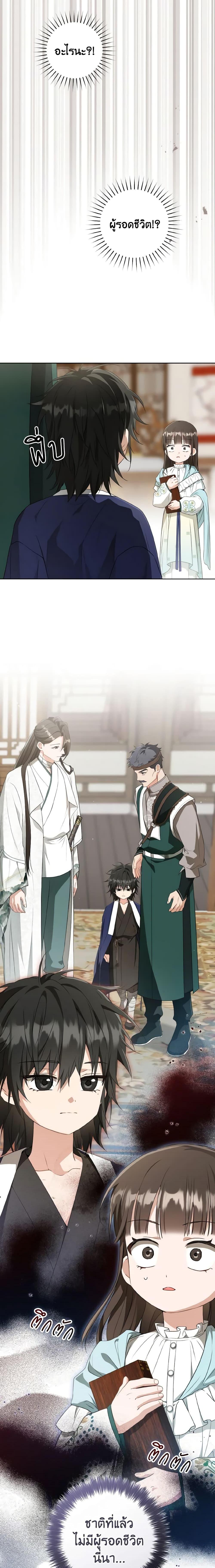 Manga-lc-com อ่านมังงะ อ่านการ์ตูน ออนไลน์ ฟรี I Became the Despised Granddaughter of the Powerful Martial Arts Family ตอนที่ 1 2 3 4 5 6 7 8 9 10 11 12 13 14 ฟรี ไม่มีโฆษณา Manga-lc - อ่าน มังงะ อ่าน การ์ตูน ออนไลน์ อ่านมังงะ ฟรี