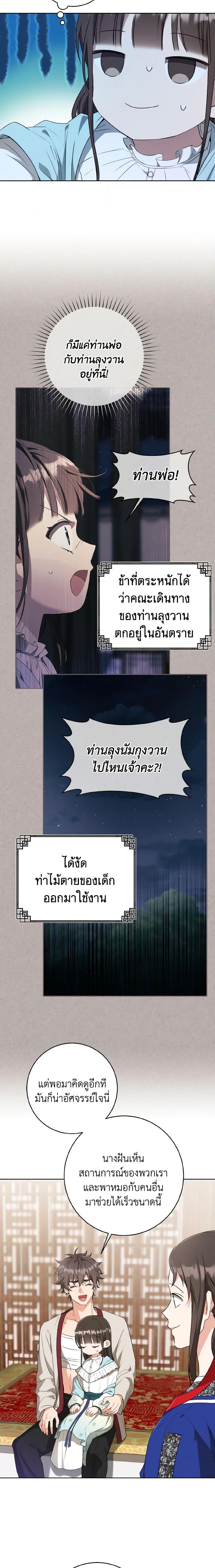 Manga-lc-com อ่านมังงะ อ่านการ์ตูน ออนไลน์ ฟรี I Became the Despised Granddaughter of the Powerful Martial Arts Family ตอนที่ 1 2 3 4 5 6 7 8 9 10 11 12 13 14 ฟรี ไม่มีโฆษณา Manga-lc - อ่าน มังงะ อ่าน การ์ตูน ออนไลน์ อ่านมังงะ ฟรี