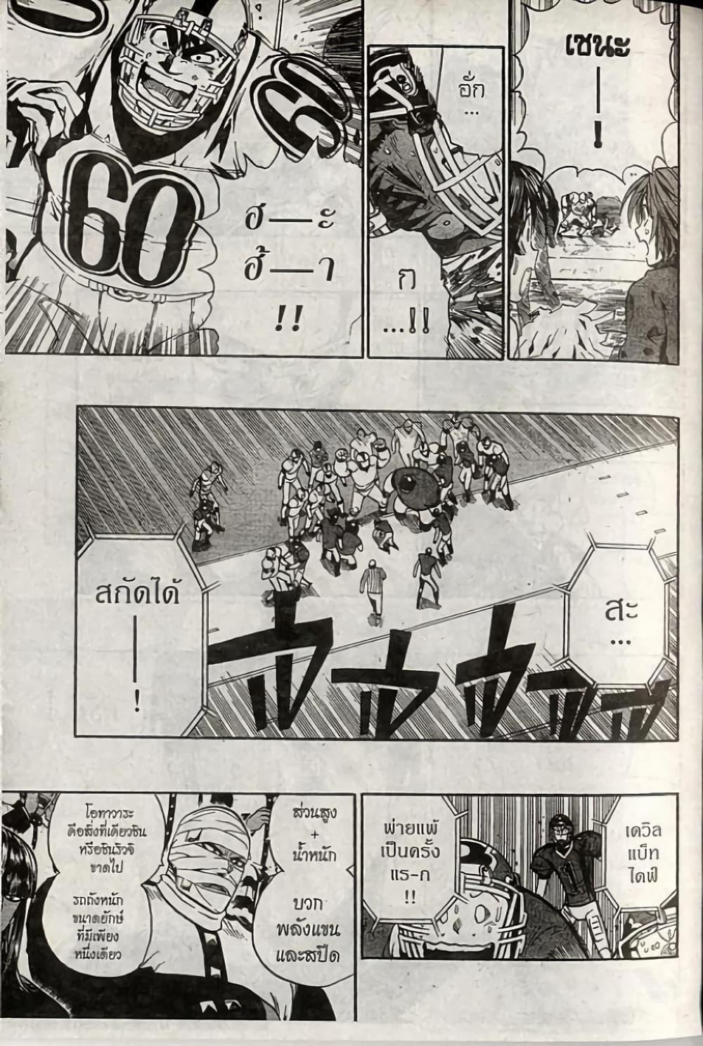 Manga-lc-com อ่านมังงะ อ่านการ์ตูน ออนไลน์ ฟรี Eyeshield 21 ตอนที่ 1 2 3 4 5 6 7 8 9 10 11 12 13 14 ฟรี ไม่มีโฆษณา Manga-lc - อ่าน มังงะ อ่าน การ์ตูน ออนไลน์ อ่านมังงะ ฟรี