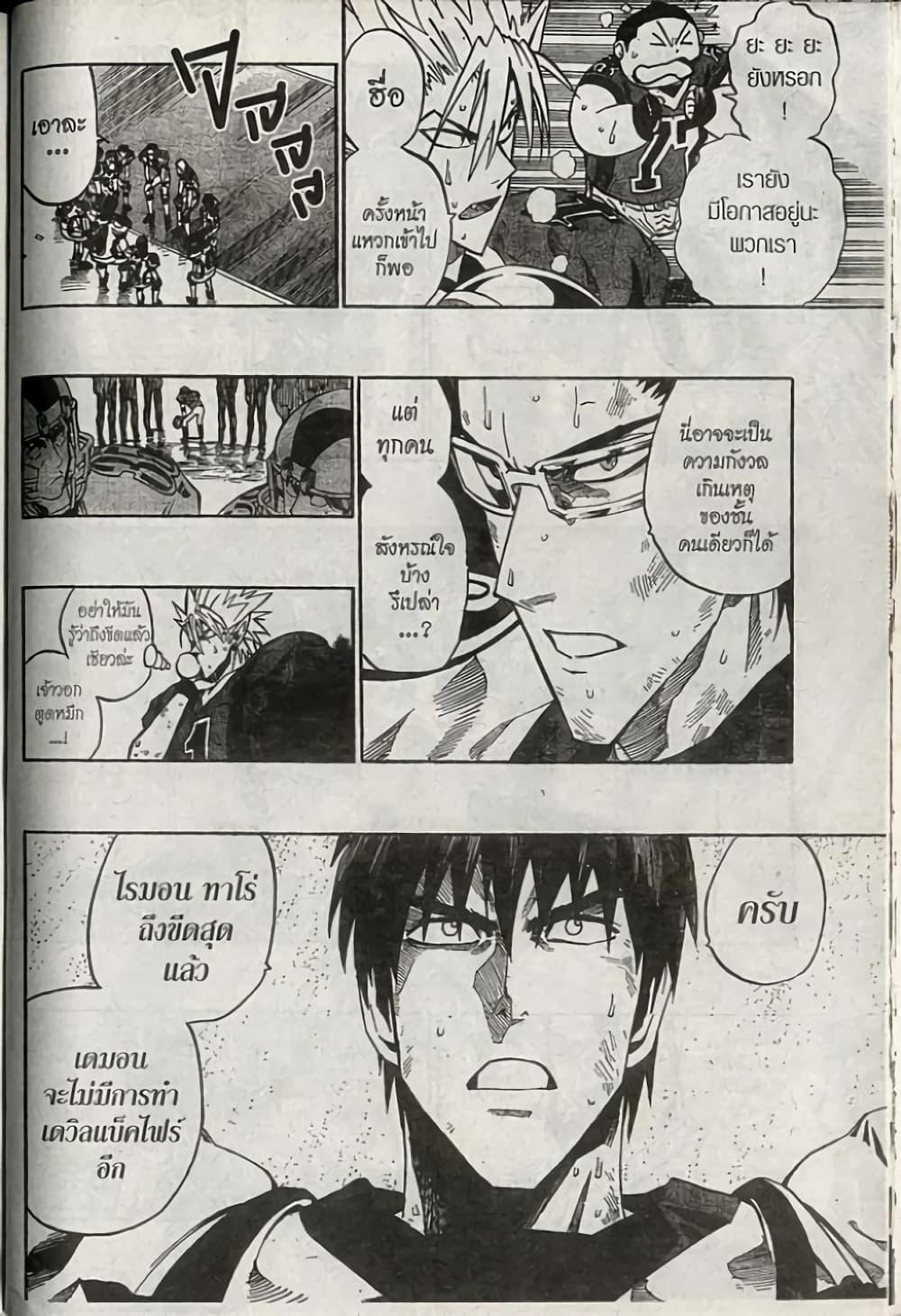 Manga-lc-com อ่านมังงะ อ่านการ์ตูน ออนไลน์ ฟรี Eyeshield 21 ตอนที่ 1 2 3 4 5 6 7 8 9 10 11 12 13 14 ฟรี ไม่มีโฆษณา Manga-lc - อ่าน มังงะ อ่าน การ์ตูน ออนไลน์ อ่านมังงะ ฟรี