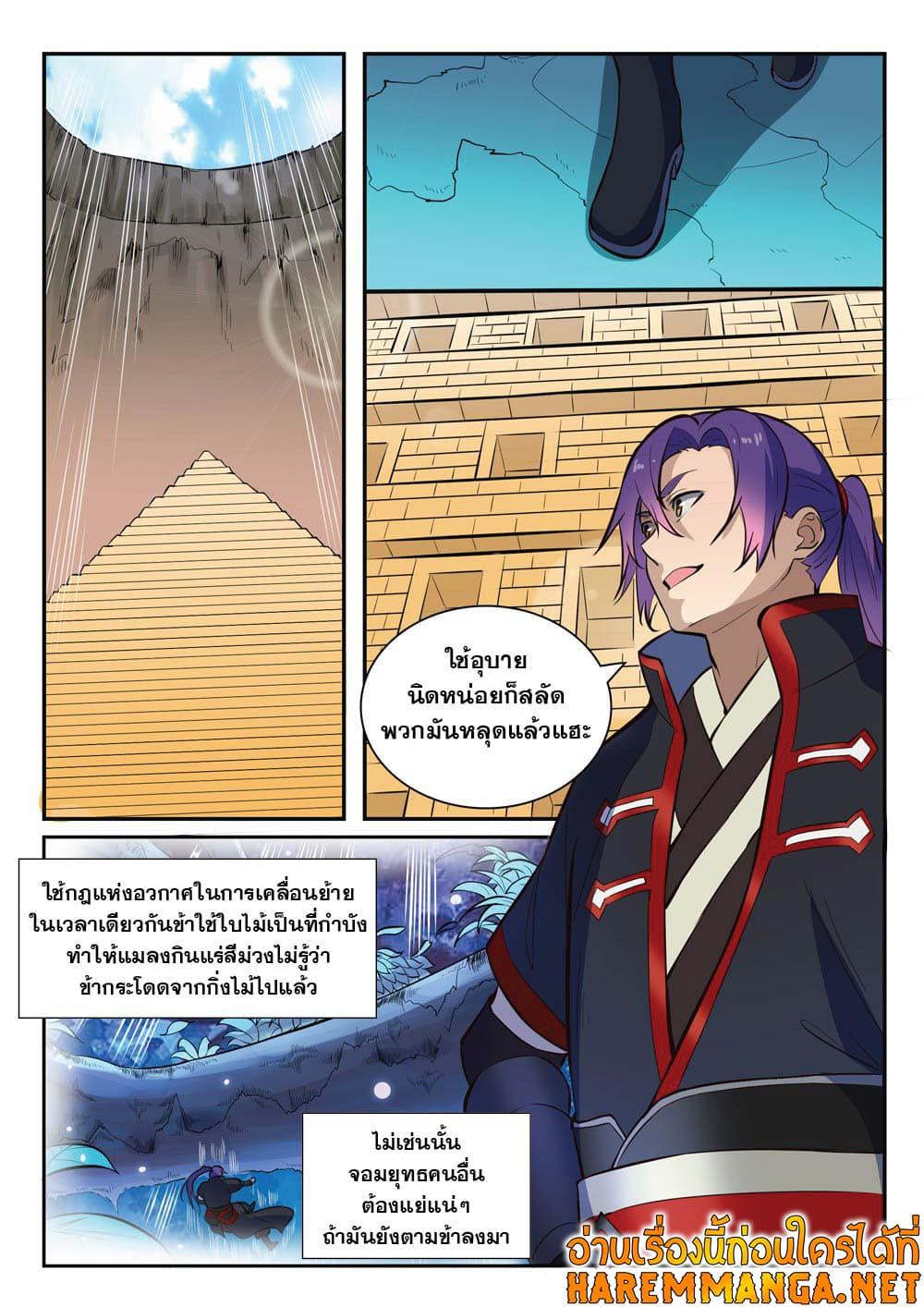 Manga-lc-com อ่านมังงะ อ่านการ์ตูน ออนไลน์ ฟรี Bailian Chengshen ตอนที่ 1 2 3 4 5 6 7 8 9 10 11 12 13 14 ฟรี ไม่มีโฆษณา Manga-lc - อ่าน มังงะ อ่าน การ์ตูน ออนไลน์ อ่านมังงะ ฟรี