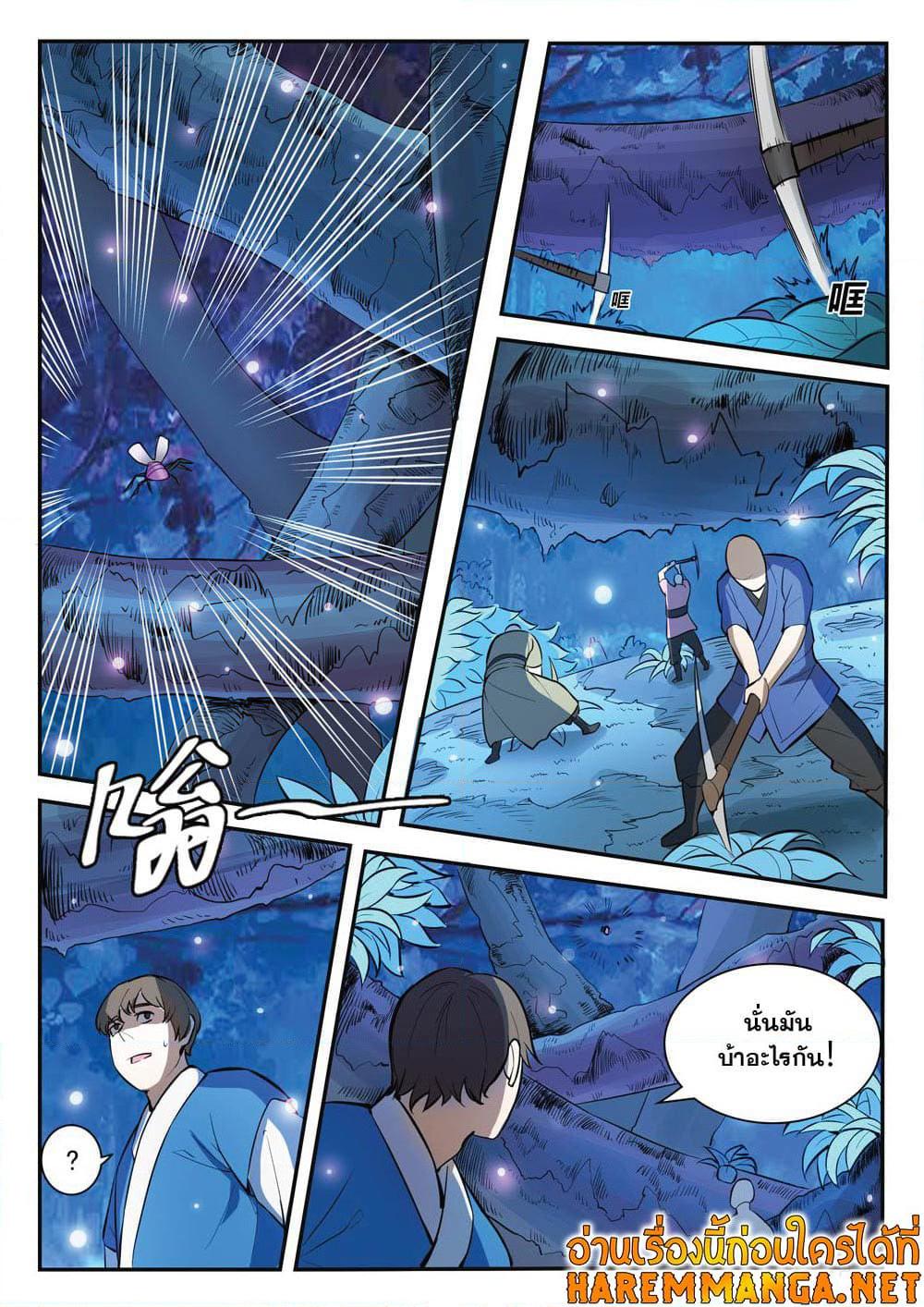 Manga-lc-com อ่านมังงะ อ่านการ์ตูน ออนไลน์ ฟรี Bailian Chengshen ตอนที่ 1 2 3 4 5 6 7 8 9 10 11 12 13 14 ฟรี ไม่มีโฆษณา Manga-lc - อ่าน มังงะ อ่าน การ์ตูน ออนไลน์ อ่านมังงะ ฟรี