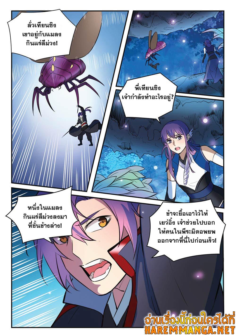 Manga-lc-com อ่านมังงะ อ่านการ์ตูน ออนไลน์ ฟรี Bailian Chengshen ตอนที่ 1 2 3 4 5 6 7 8 9 10 11 12 13 14 ฟรี ไม่มีโฆษณา Manga-lc - อ่าน มังงะ อ่าน การ์ตูน ออนไลน์ อ่านมังงะ ฟรี