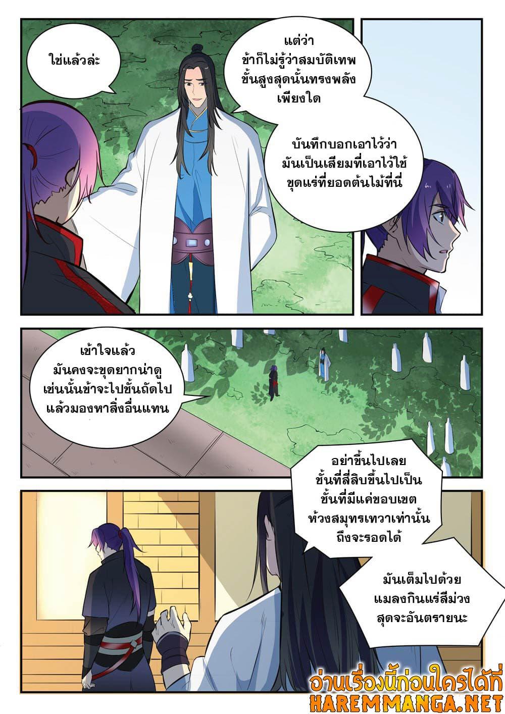 Manga-lc-com อ่านมังงะ อ่านการ์ตูน ออนไลน์ ฟรี Bailian Chengshen ตอนที่ 1 2 3 4 5 6 7 8 9 10 11 12 13 14 ฟรี ไม่มีโฆษณา Manga-lc - อ่าน มังงะ อ่าน การ์ตูน ออนไลน์ อ่านมังงะ ฟรี