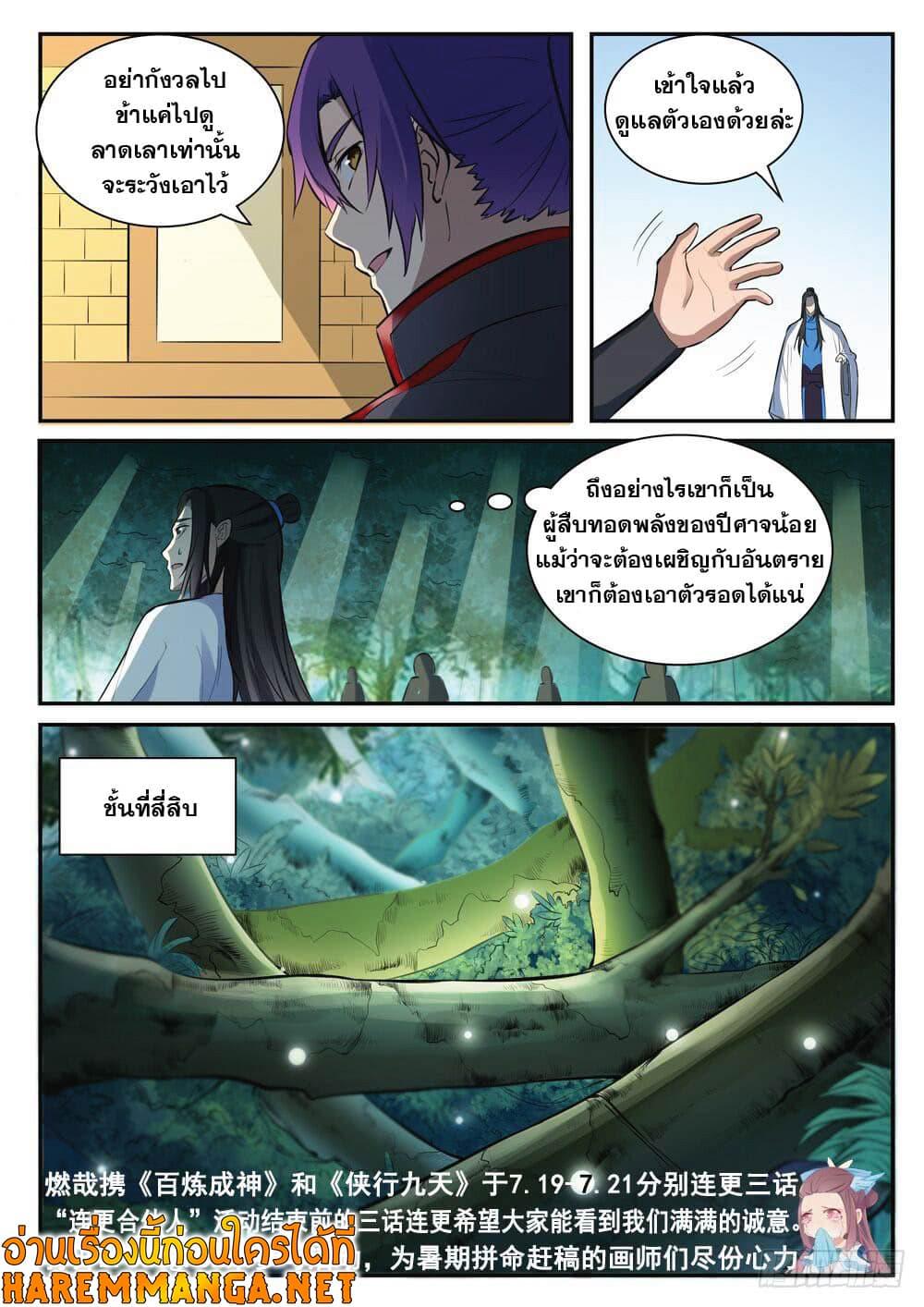 Manga-lc-com อ่านมังงะ อ่านการ์ตูน ออนไลน์ ฟรี Bailian Chengshen ตอนที่ 1 2 3 4 5 6 7 8 9 10 11 12 13 14 ฟรี ไม่มีโฆษณา Manga-lc - อ่าน มังงะ อ่าน การ์ตูน ออนไลน์ อ่านมังงะ ฟรี