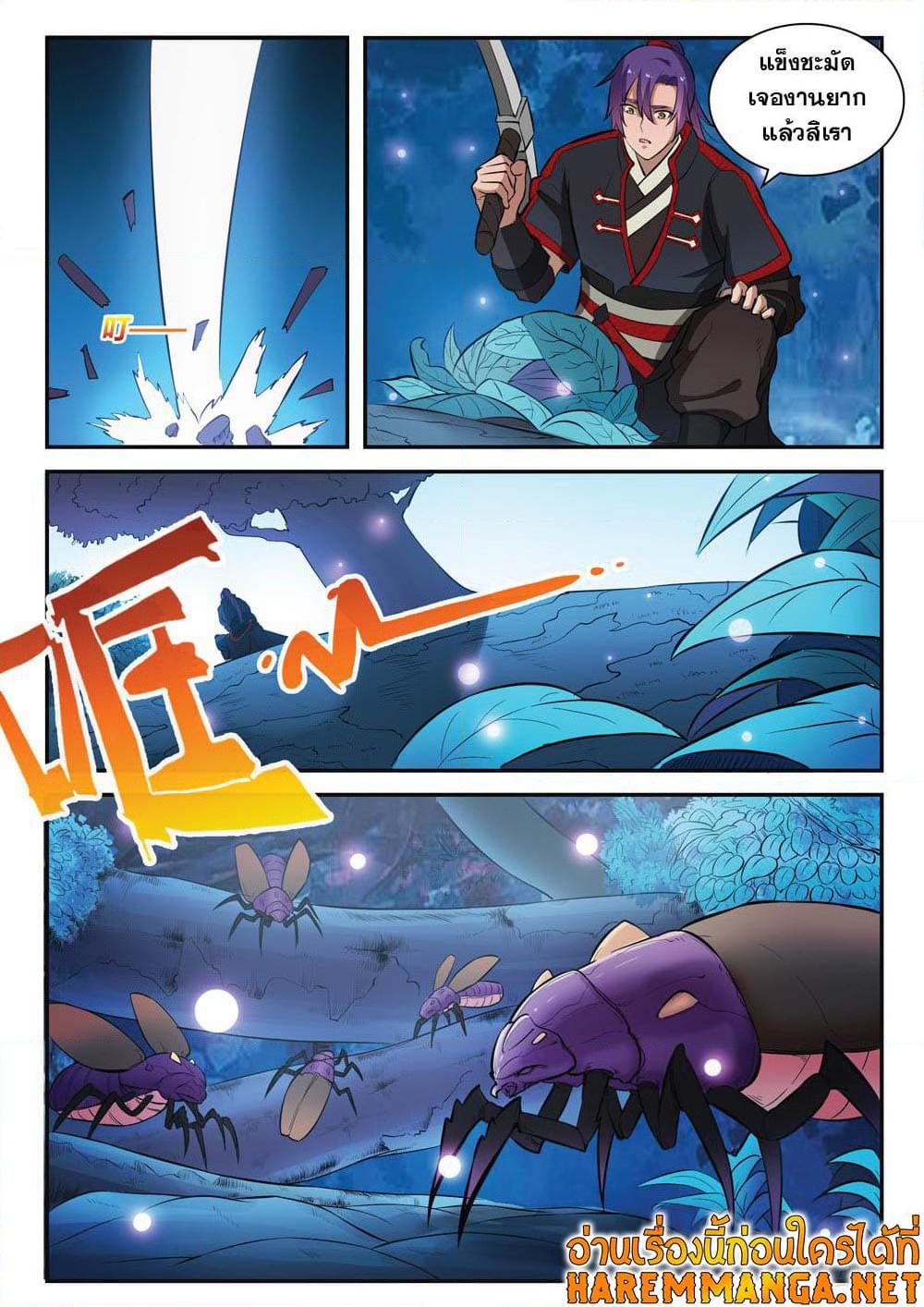 Manga-lc-com อ่านมังงะ อ่านการ์ตูน ออนไลน์ ฟรี Bailian Chengshen ตอนที่ 1 2 3 4 5 6 7 8 9 10 11 12 13 14 ฟรี ไม่มีโฆษณา Manga-lc - อ่าน มังงะ อ่าน การ์ตูน ออนไลน์ อ่านมังงะ ฟรี