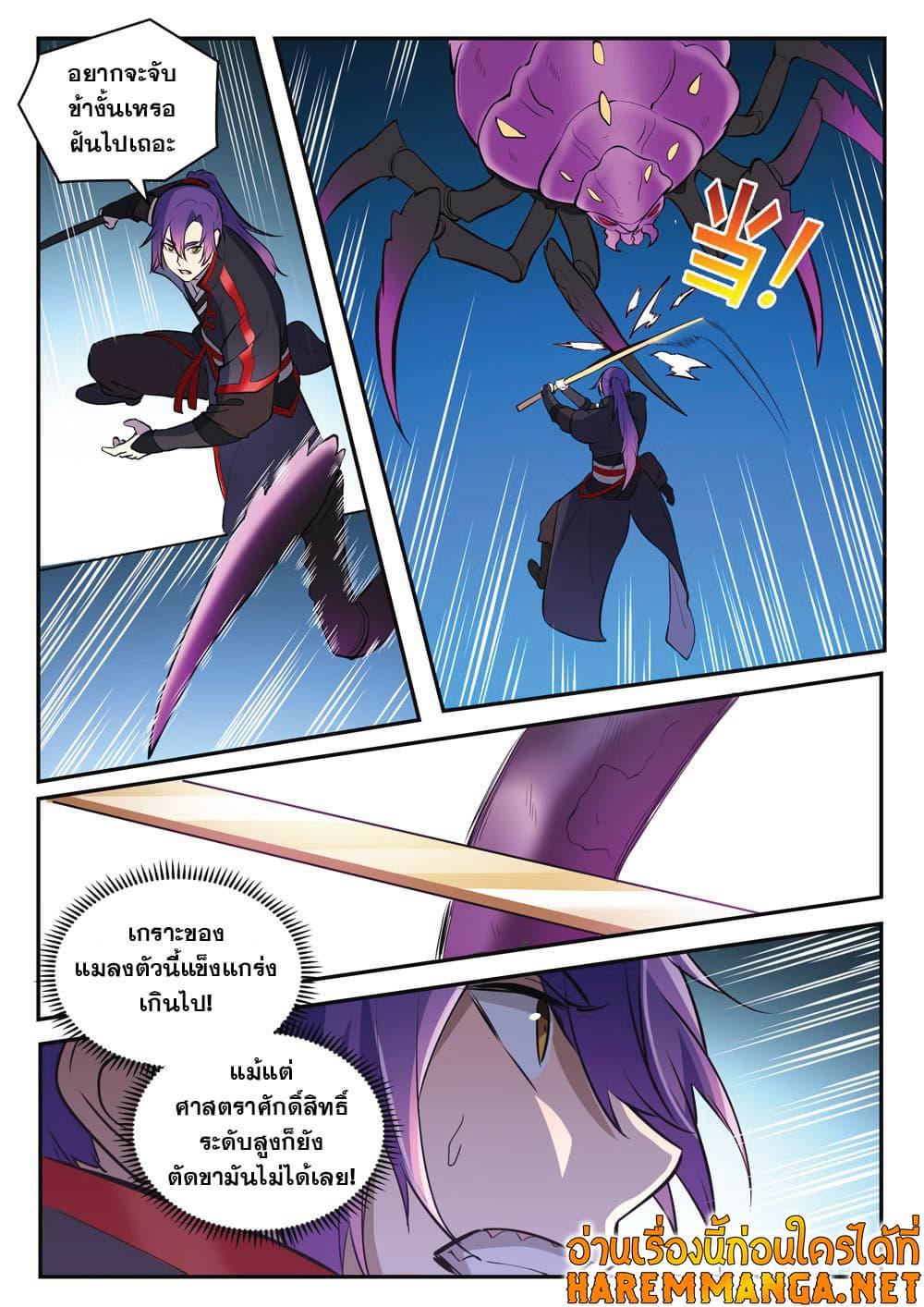 Manga-lc-com อ่านมังงะ อ่านการ์ตูน ออนไลน์ ฟรี Bailian Chengshen ตอนที่ 1 2 3 4 5 6 7 8 9 10 11 12 13 14 ฟรี ไม่มีโฆษณา Manga-lc - อ่าน มังงะ อ่าน การ์ตูน ออนไลน์ อ่านมังงะ ฟรี