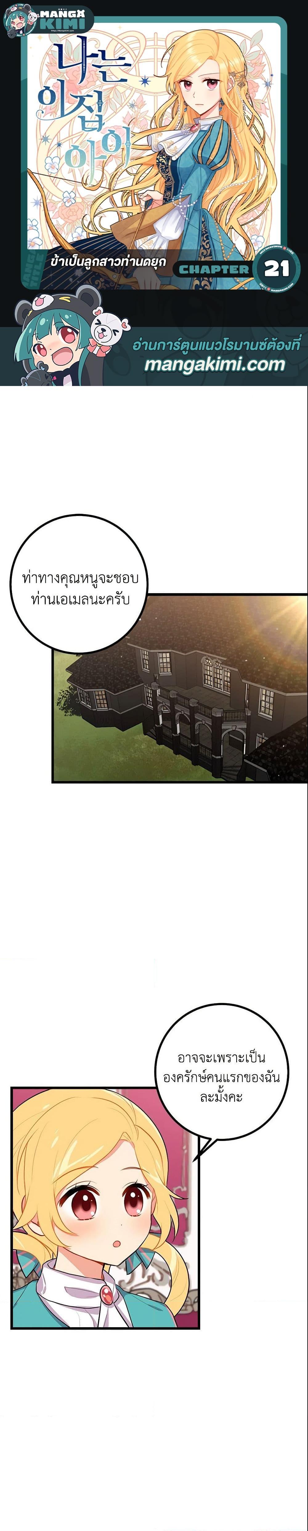 Manga-lc-com อ่านมังงะ อ่านการ์ตูน ออนไลน์ ฟรี I Belong to House Castielo ตอนที่ 1 2 3 4 5 6 7 8 9 10 11 12 13 14 ฟรี ไม่มีโฆษณา Manga-lc - อ่าน มังงะ อ่าน การ์ตูน ออนไลน์ อ่านมังงะ ฟรี