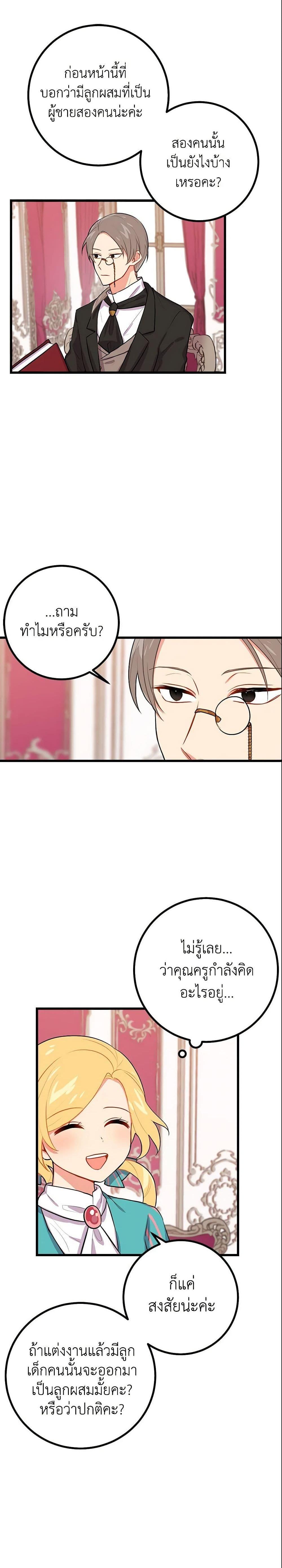 Manga-lc-com อ่านมังงะ อ่านการ์ตูน ออนไลน์ ฟรี I Belong to House Castielo ตอนที่ 1 2 3 4 5 6 7 8 9 10 11 12 13 14 ฟรี ไม่มีโฆษณา Manga-lc - อ่าน มังงะ อ่าน การ์ตูน ออนไลน์ อ่านมังงะ ฟรี