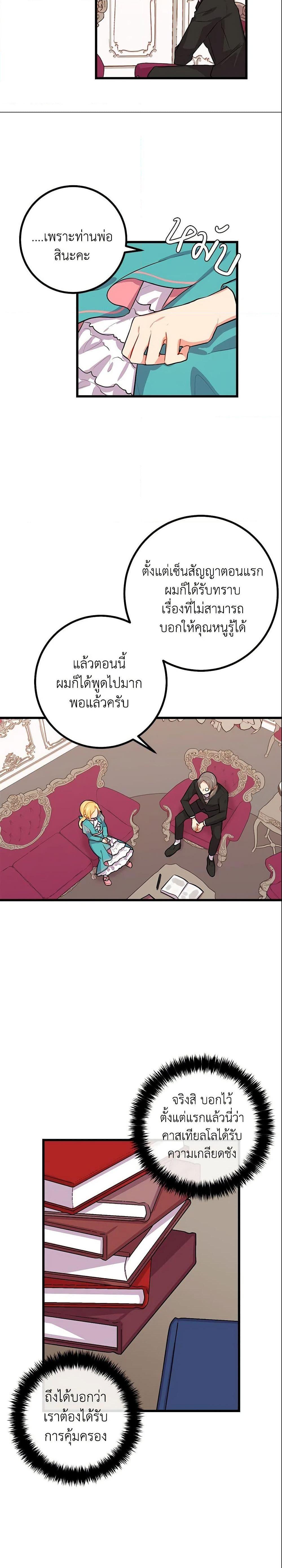 Manga-lc-com อ่านมังงะ อ่านการ์ตูน ออนไลน์ ฟรี I Belong to House Castielo ตอนที่ 1 2 3 4 5 6 7 8 9 10 11 12 13 14 ฟรี ไม่มีโฆษณา Manga-lc - อ่าน มังงะ อ่าน การ์ตูน ออนไลน์ อ่านมังงะ ฟรี