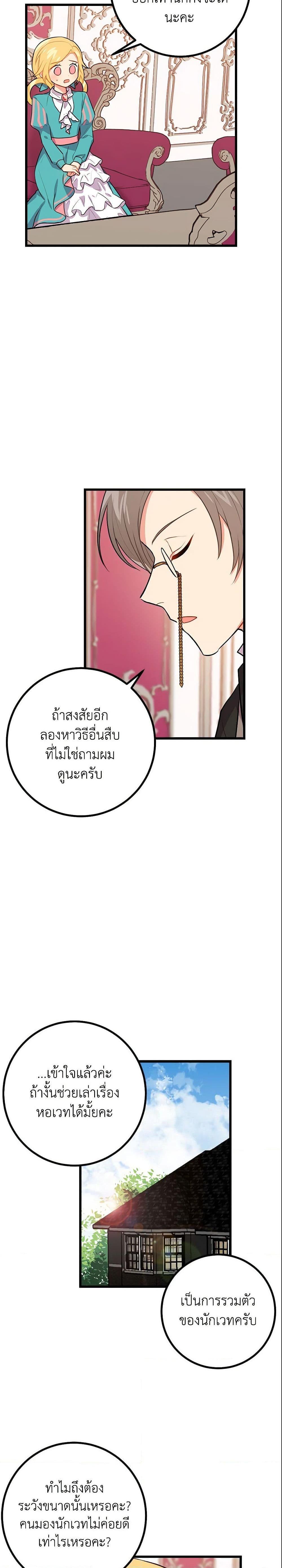 Manga-lc-com อ่านมังงะ อ่านการ์ตูน ออนไลน์ ฟรี I Belong to House Castielo ตอนที่ 1 2 3 4 5 6 7 8 9 10 11 12 13 14 ฟรี ไม่มีโฆษณา Manga-lc - อ่าน มังงะ อ่าน การ์ตูน ออนไลน์ อ่านมังงะ ฟรี