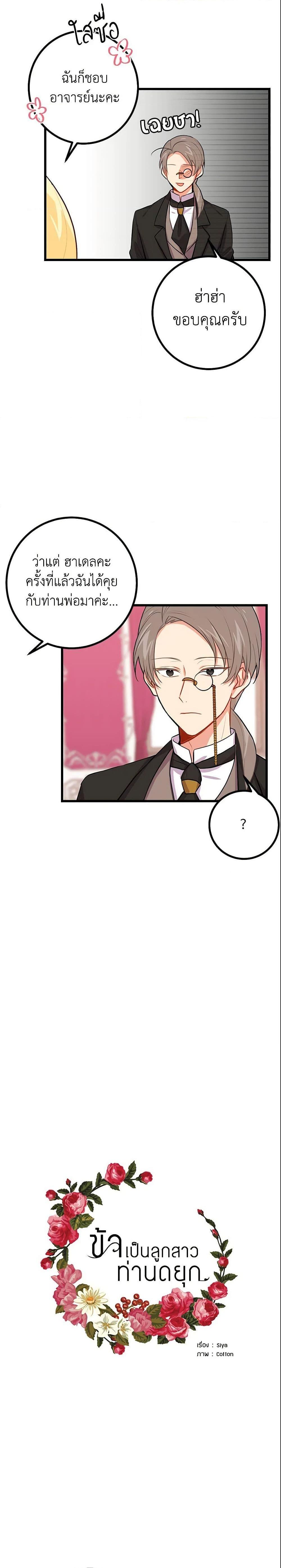 Manga-lc-com อ่านมังงะ อ่านการ์ตูน ออนไลน์ ฟรี I Belong to House Castielo ตอนที่ 1 2 3 4 5 6 7 8 9 10 11 12 13 14 ฟรี ไม่มีโฆษณา Manga-lc - อ่าน มังงะ อ่าน การ์ตูน ออนไลน์ อ่านมังงะ ฟรี