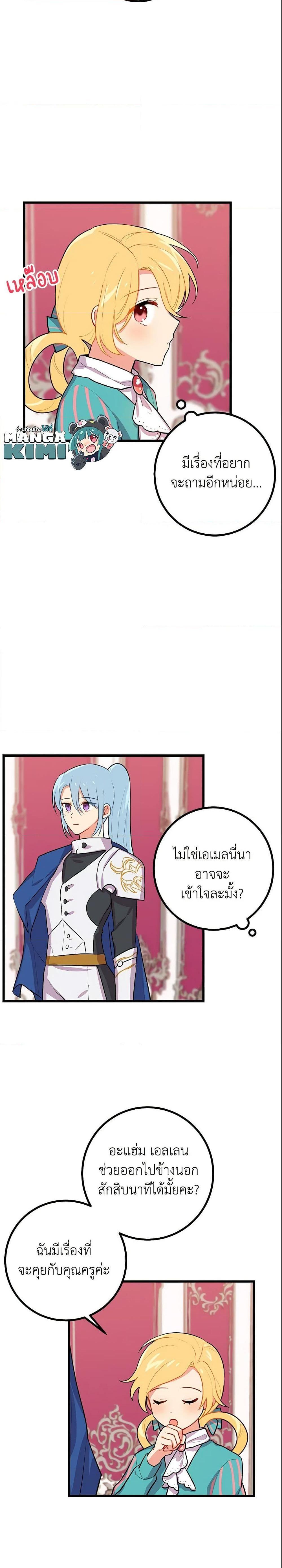 Manga-lc-com อ่านมังงะ อ่านการ์ตูน ออนไลน์ ฟรี I Belong to House Castielo ตอนที่ 1 2 3 4 5 6 7 8 9 10 11 12 13 14 ฟรี ไม่มีโฆษณา Manga-lc - อ่าน มังงะ อ่าน การ์ตูน ออนไลน์ อ่านมังงะ ฟรี
