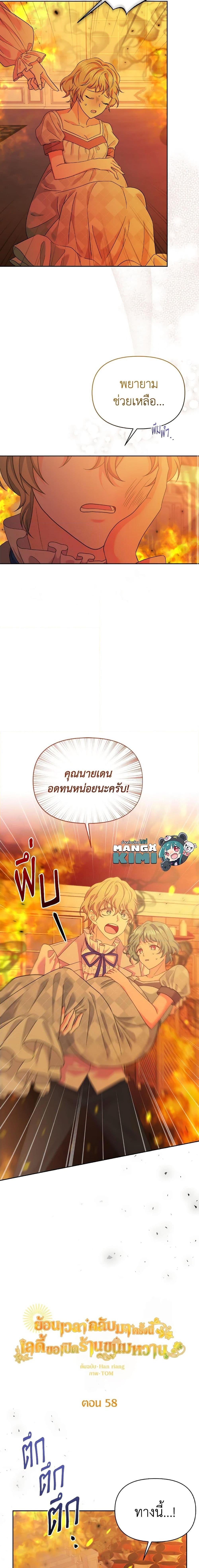 Manga-lc-com อ่านมังงะ อ่านการ์ตูน ออนไลน์ ฟรี The Returner Lady Opens a Dessert Shop ตอนที่ 1 2 3 4 5 6 7 8 9 10 11 12 13 14 ฟรี ไม่มีโฆษณา Manga-lc - อ่าน มังงะ อ่าน การ์ตูน ออนไลน์ อ่านมังงะ ฟรี