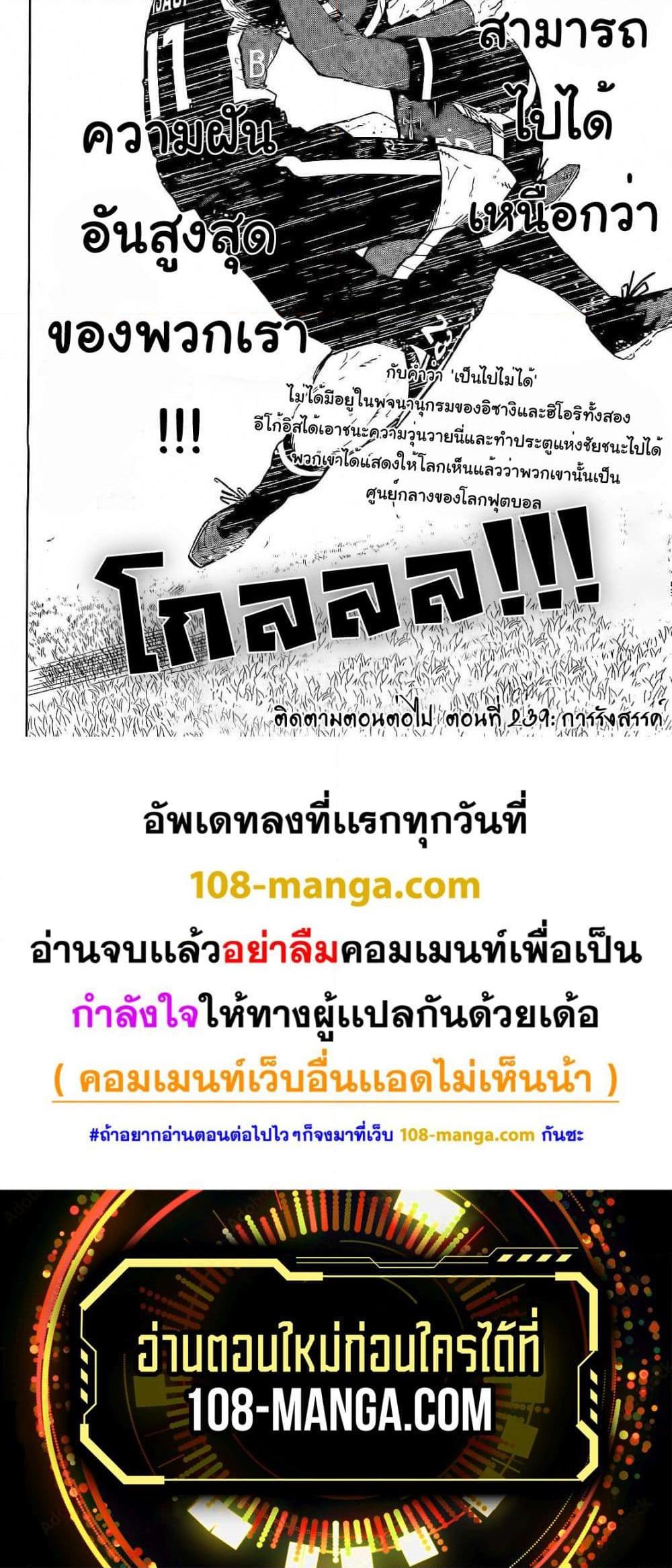 Manga-lc-com อ่านมังงะ อ่านการ์ตูน ออนไลน์ ฟรี Blue Lock ตอนที่ 1 2 3 4 5 6 7 8 9 10 11 12 13 14 ฟรี ไม่มีโฆษณา Manga-lc - อ่าน มังงะ อ่าน การ์ตูน ออนไลน์ อ่านมังงะ ฟรี