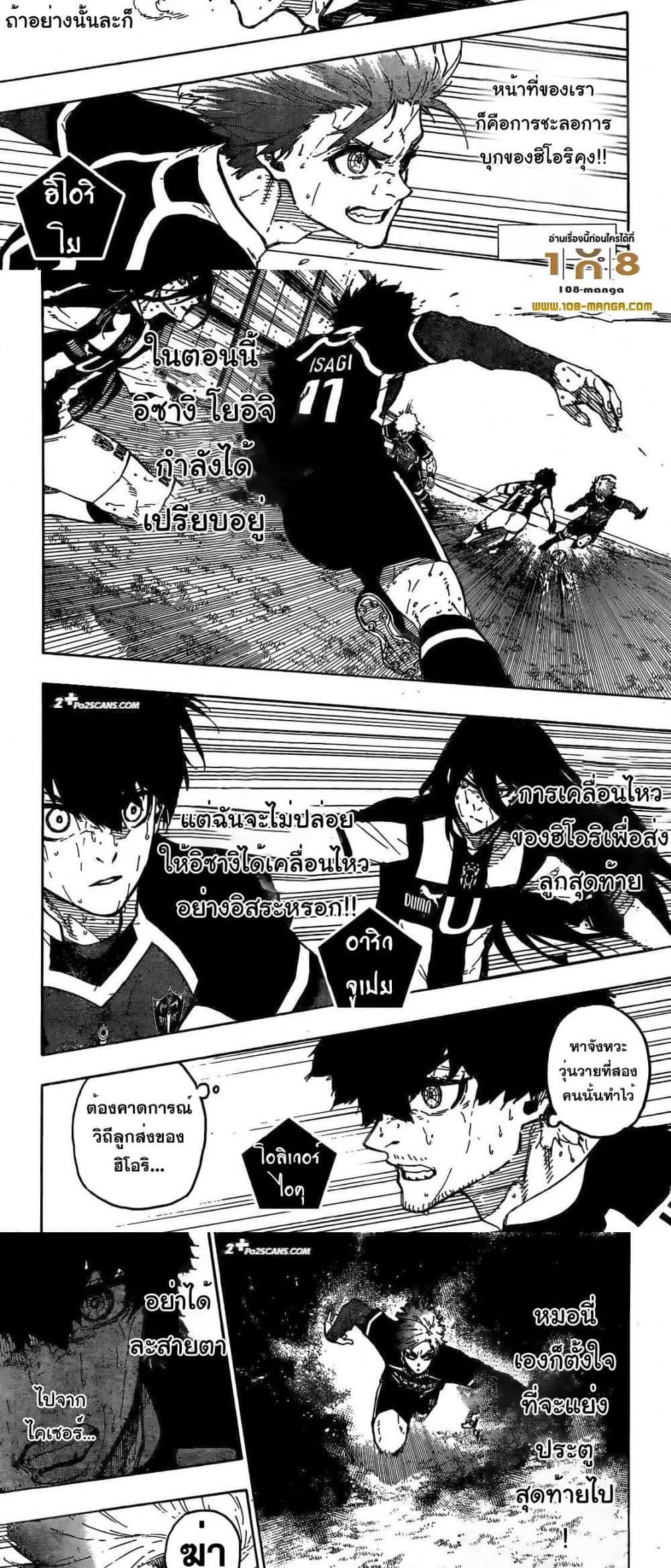 Manga-lc-com อ่านมังงะ อ่านการ์ตูน ออนไลน์ ฟรี Blue Lock ตอนที่ 1 2 3 4 5 6 7 8 9 10 11 12 13 14 ฟรี ไม่มีโฆษณา Manga-lc - อ่าน มังงะ อ่าน การ์ตูน ออนไลน์ อ่านมังงะ ฟรี