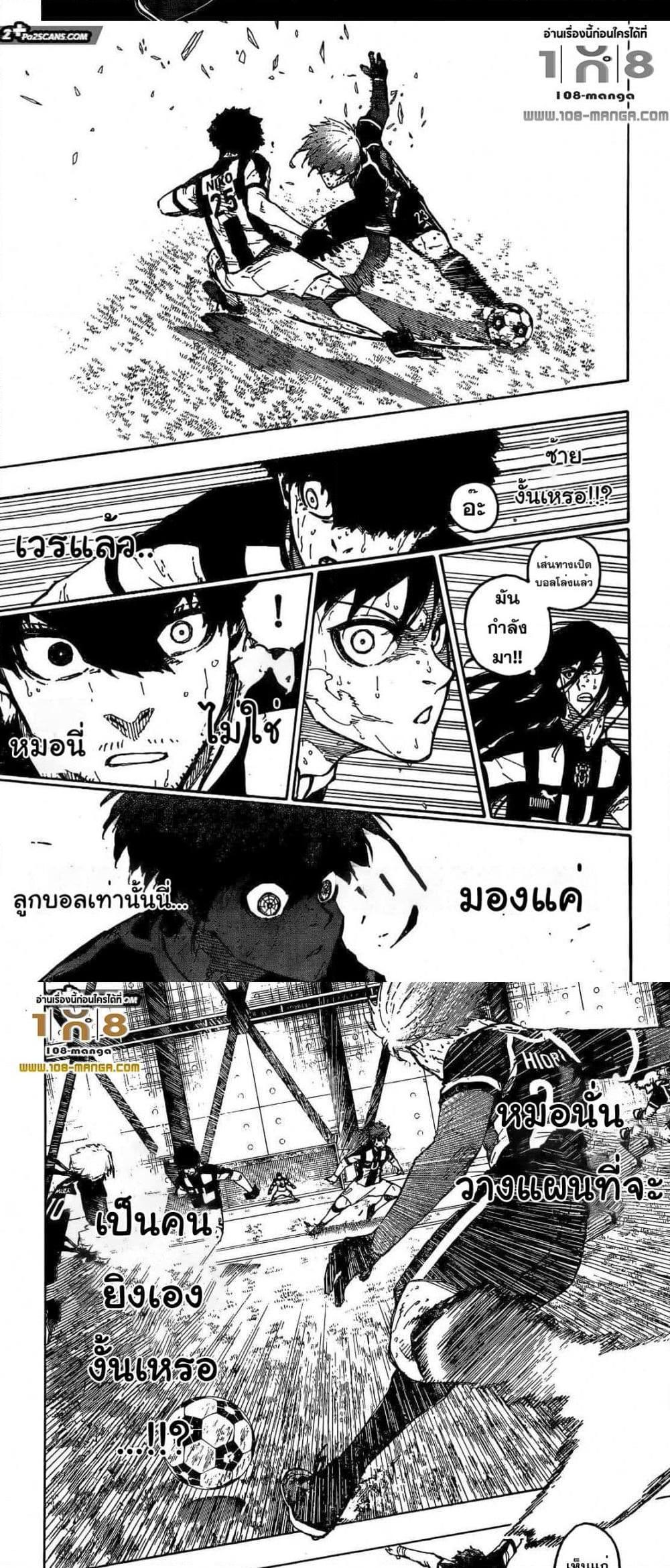 Manga-lc-com อ่านมังงะ อ่านการ์ตูน ออนไลน์ ฟรี Blue Lock ตอนที่ 1 2 3 4 5 6 7 8 9 10 11 12 13 14 ฟรี ไม่มีโฆษณา Manga-lc - อ่าน มังงะ อ่าน การ์ตูน ออนไลน์ อ่านมังงะ ฟรี