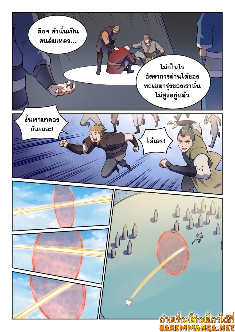 Manga-lc-com อ่านมังงะ อ่านการ์ตูน ออนไลน์ ฟรี Bailian Chengshen ตอนที่ 1 2 3 4 5 6 7 8 9 10 11 12 13 14 ฟรี ไม่มีโฆษณา Manga-lc - อ่าน มังงะ อ่าน การ์ตูน ออนไลน์ อ่านมังงะ ฟรี