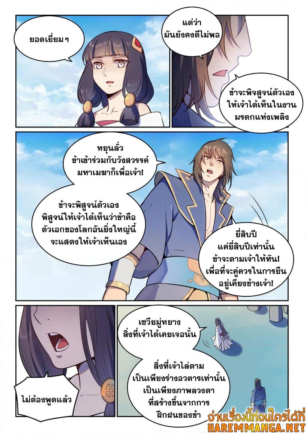 Manga-lc-com อ่านมังงะ อ่านการ์ตูน ออนไลน์ ฟรี Bailian Chengshen ตอนที่ 1 2 3 4 5 6 7 8 9 10 11 12 13 14 ฟรี ไม่มีโฆษณา Manga-lc - อ่าน มังงะ อ่าน การ์ตูน ออนไลน์ อ่านมังงะ ฟรี