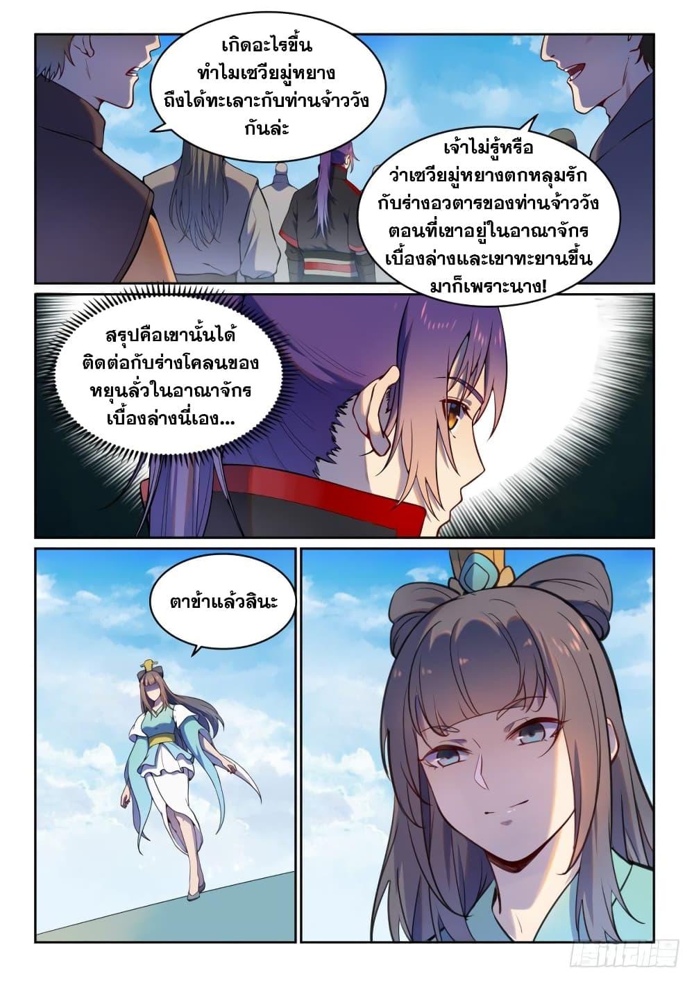 Manga-lc-com อ่านมังงะ อ่านการ์ตูน ออนไลน์ ฟรี Bailian Chengshen ตอนที่ 1 2 3 4 5 6 7 8 9 10 11 12 13 14 ฟรี ไม่มีโฆษณา Manga-lc - อ่าน มังงะ อ่าน การ์ตูน ออนไลน์ อ่านมังงะ ฟรี