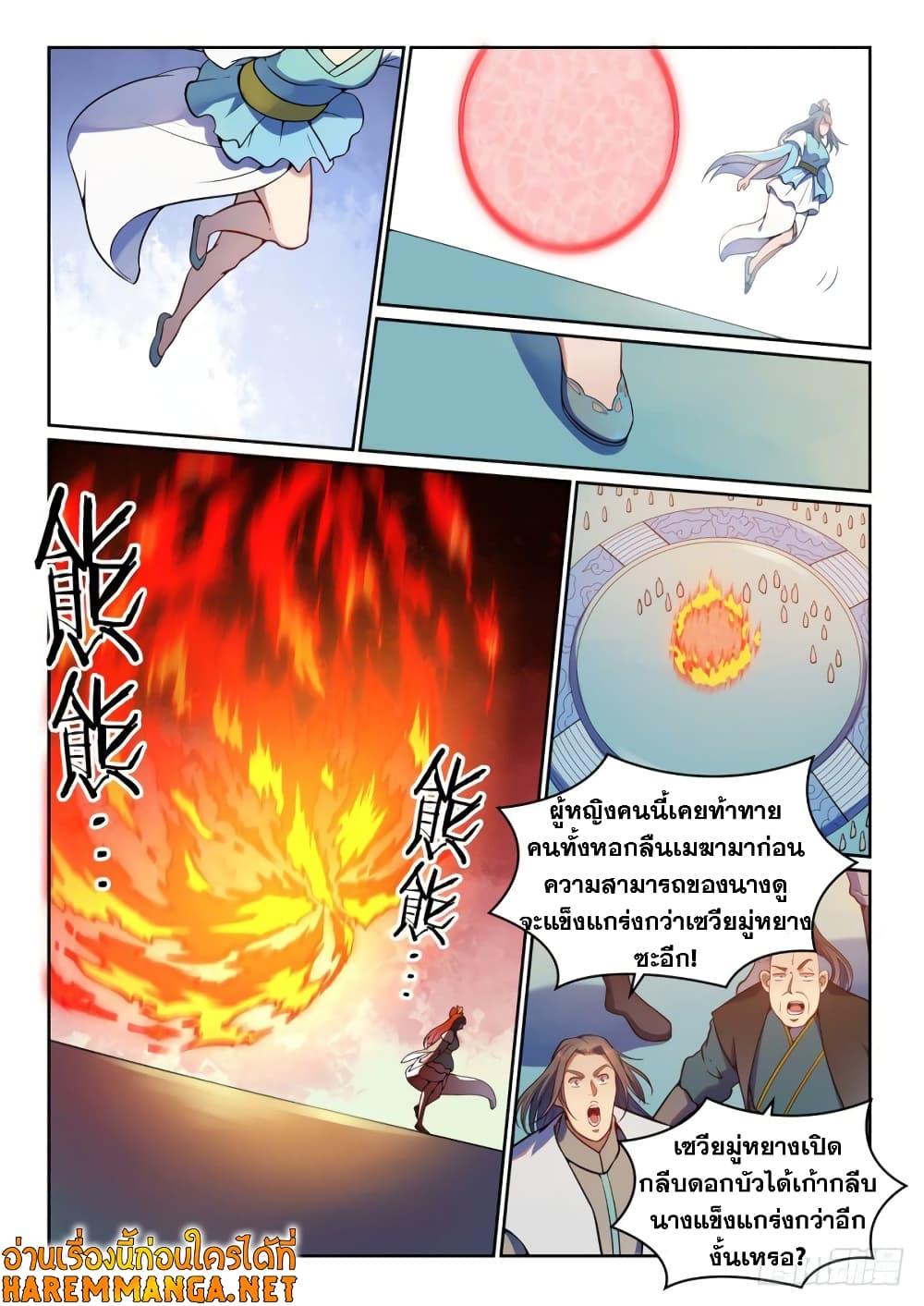 Manga-lc-com อ่านมังงะ อ่านการ์ตูน ออนไลน์ ฟรี Bailian Chengshen ตอนที่ 1 2 3 4 5 6 7 8 9 10 11 12 13 14 ฟรี ไม่มีโฆษณา Manga-lc - อ่าน มังงะ อ่าน การ์ตูน ออนไลน์ อ่านมังงะ ฟรี