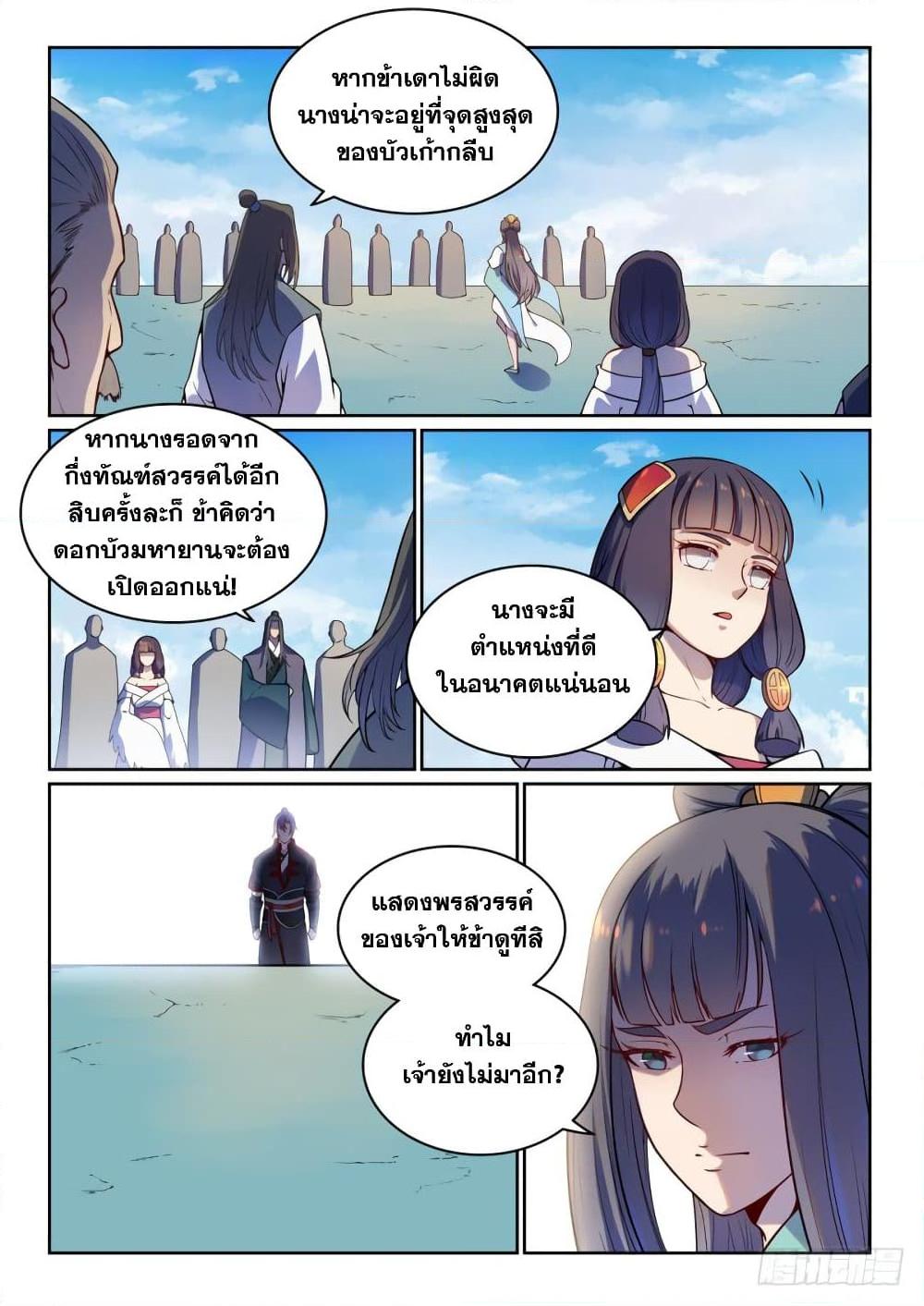Manga-lc-com อ่านมังงะ อ่านการ์ตูน ออนไลน์ ฟรี Bailian Chengshen ตอนที่ 1 2 3 4 5 6 7 8 9 10 11 12 13 14 ฟรี ไม่มีโฆษณา Manga-lc - อ่าน มังงะ อ่าน การ์ตูน ออนไลน์ อ่านมังงะ ฟรี