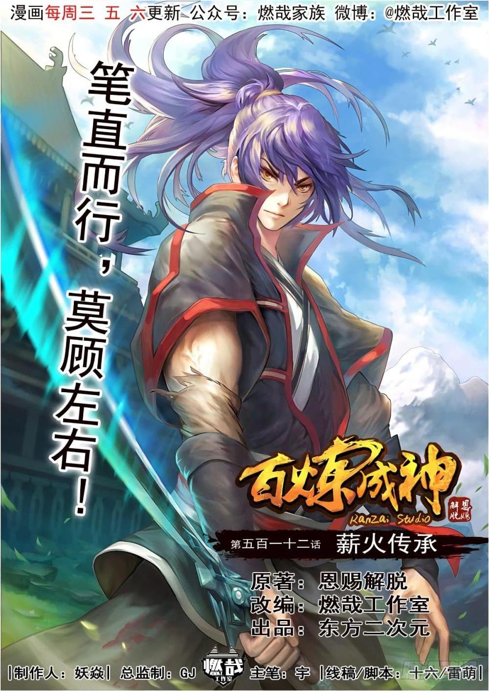 Manga-lc-com อ่านมังงะ อ่านการ์ตูน ออนไลน์ ฟรี Bailian Chengshen ตอนที่ 1 2 3 4 5 6 7 8 9 10 11 12 13 14 ฟรี ไม่มีโฆษณา Manga-lc - อ่าน มังงะ อ่าน การ์ตูน ออนไลน์ อ่านมังงะ ฟรี