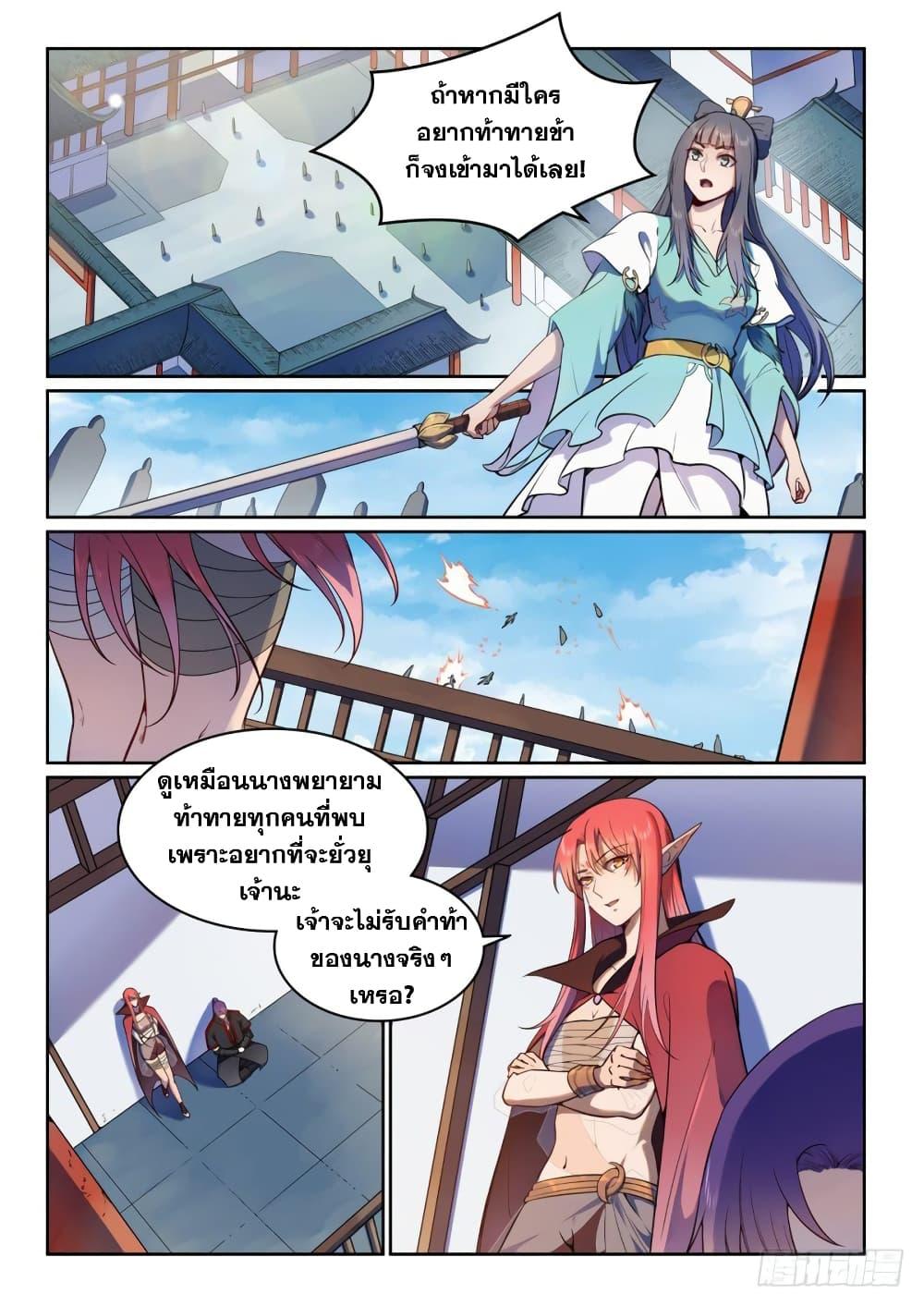 Manga-lc-com อ่านมังงะ อ่านการ์ตูน ออนไลน์ ฟรี Bailian Chengshen ตอนที่ 1 2 3 4 5 6 7 8 9 10 11 12 13 14 ฟรี ไม่มีโฆษณา Manga-lc - อ่าน มังงะ อ่าน การ์ตูน ออนไลน์ อ่านมังงะ ฟรี