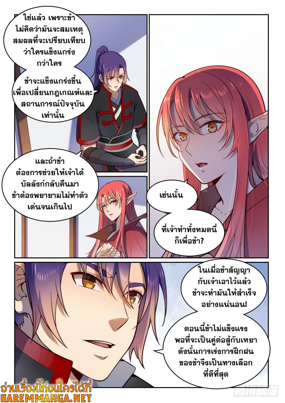 Manga-lc-com อ่านมังงะ อ่านการ์ตูน ออนไลน์ ฟรี Bailian Chengshen ตอนที่ 1 2 3 4 5 6 7 8 9 10 11 12 13 14 ฟรี ไม่มีโฆษณา Manga-lc - อ่าน มังงะ อ่าน การ์ตูน ออนไลน์ อ่านมังงะ ฟรี