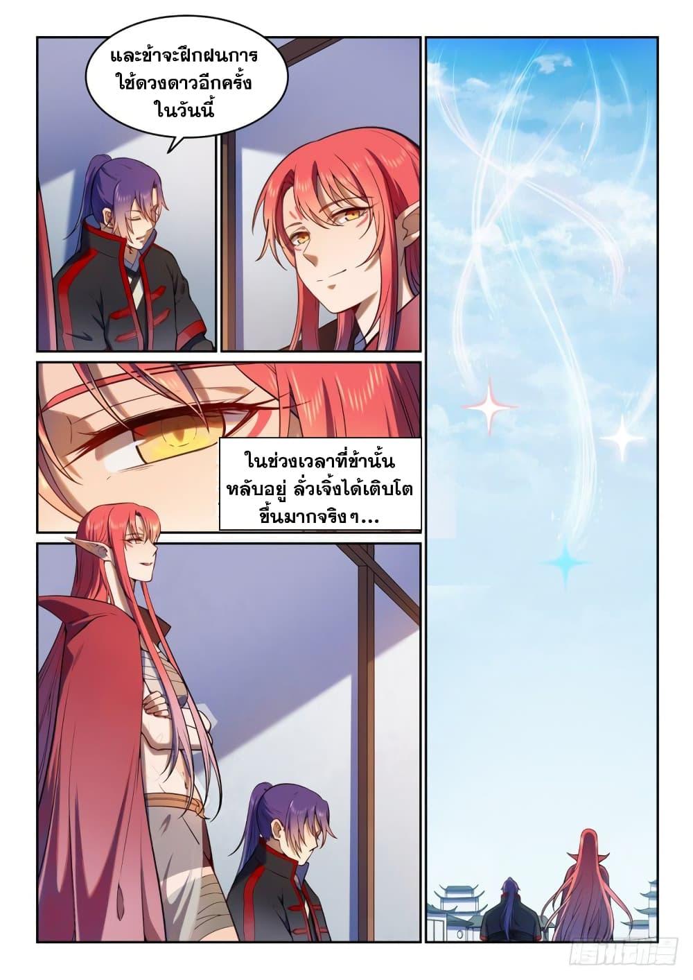 Manga-lc-com อ่านมังงะ อ่านการ์ตูน ออนไลน์ ฟรี Bailian Chengshen ตอนที่ 1 2 3 4 5 6 7 8 9 10 11 12 13 14 ฟรี ไม่มีโฆษณา Manga-lc - อ่าน มังงะ อ่าน การ์ตูน ออนไลน์ อ่านมังงะ ฟรี