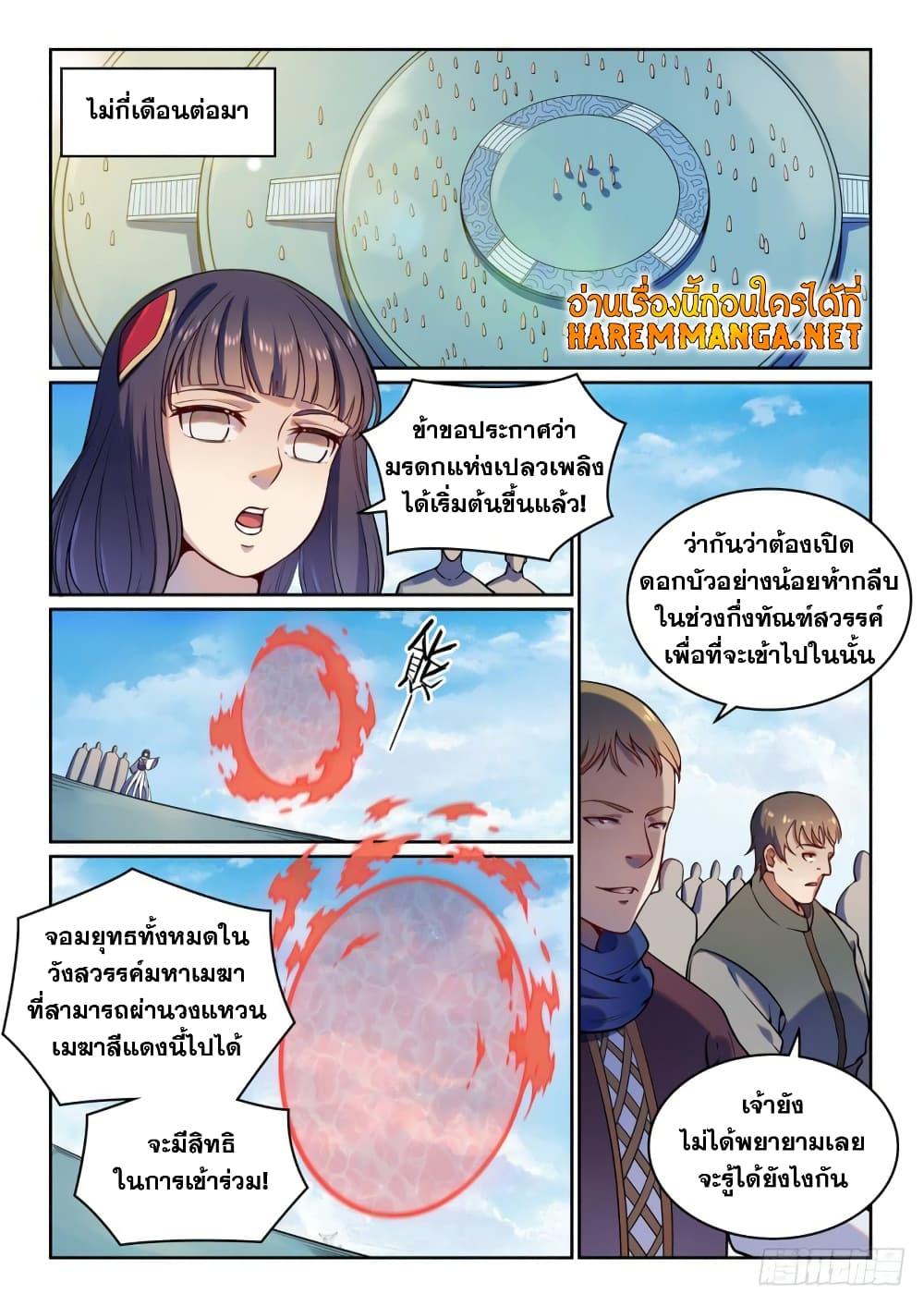 Manga-lc-com อ่านมังงะ อ่านการ์ตูน ออนไลน์ ฟรี Bailian Chengshen ตอนที่ 1 2 3 4 5 6 7 8 9 10 11 12 13 14 ฟรี ไม่มีโฆษณา Manga-lc - อ่าน มังงะ อ่าน การ์ตูน ออนไลน์ อ่านมังงะ ฟรี