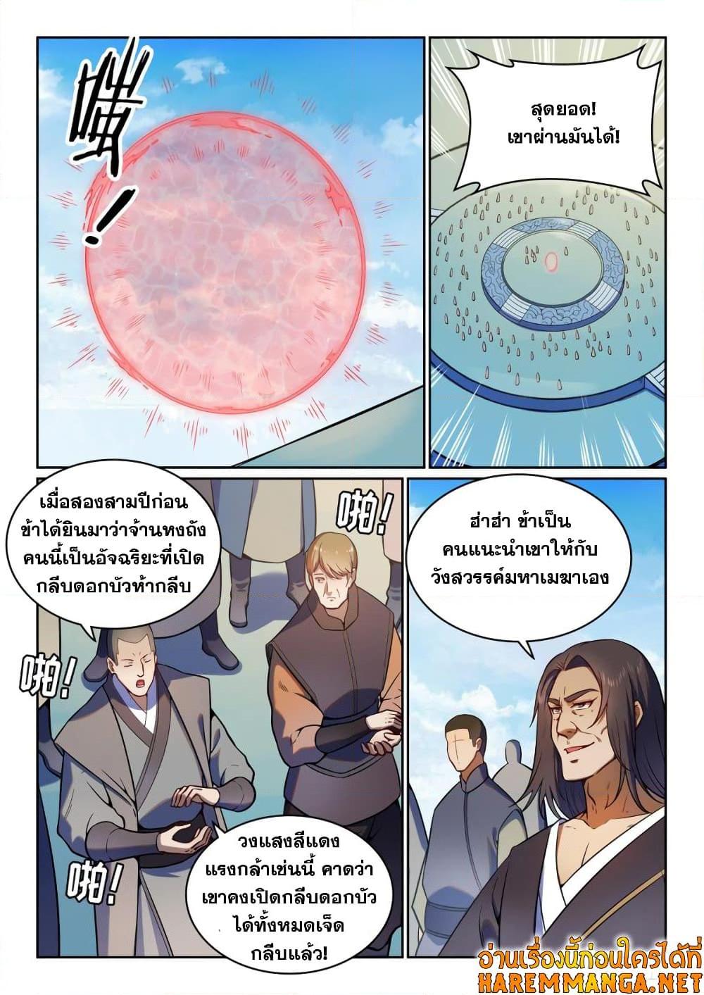 Manga-lc-com อ่านมังงะ อ่านการ์ตูน ออนไลน์ ฟรี Bailian Chengshen ตอนที่ 1 2 3 4 5 6 7 8 9 10 11 12 13 14 ฟรี ไม่มีโฆษณา Manga-lc - อ่าน มังงะ อ่าน การ์ตูน ออนไลน์ อ่านมังงะ ฟรี