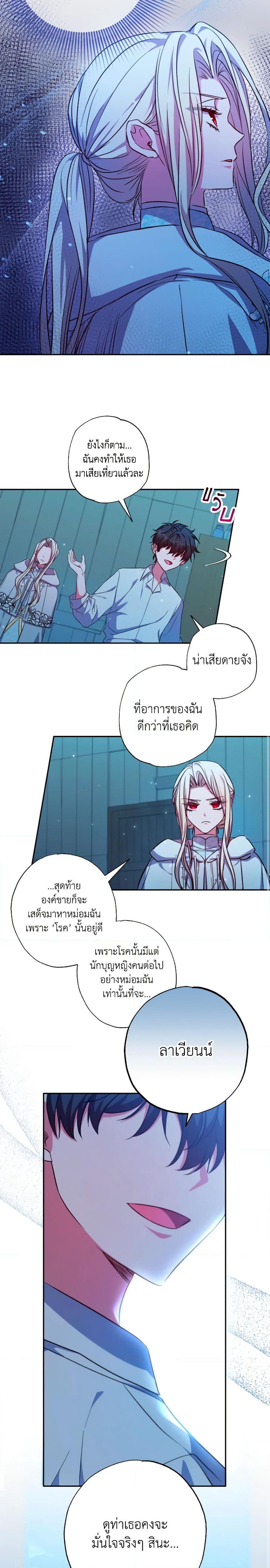 Manga-lc-com อ่านมังงะ อ่านการ์ตูน ออนไลน์ ฟรี A Saint Who Was Adopted by the Grand Duke ตอนที่ 1 2 3 4 5 6 7 8 9 10 11 12 13 14 ฟรี ไม่มีโฆษณา Manga-lc - อ่าน มังงะ อ่าน การ์ตูน ออนไลน์ อ่านมังงะ ฟรี