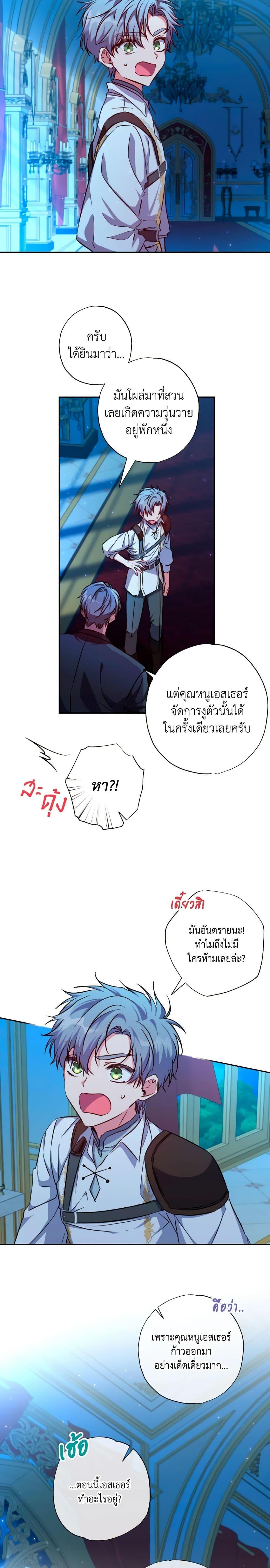 Manga-lc-com อ่านมังงะ อ่านการ์ตูน ออนไลน์ ฟรี A Saint Who Was Adopted by the Grand Duke ตอนที่ 1 2 3 4 5 6 7 8 9 10 11 12 13 14 ฟรี ไม่มีโฆษณา Manga-lc - อ่าน มังงะ อ่าน การ์ตูน ออนไลน์ อ่านมังงะ ฟรี