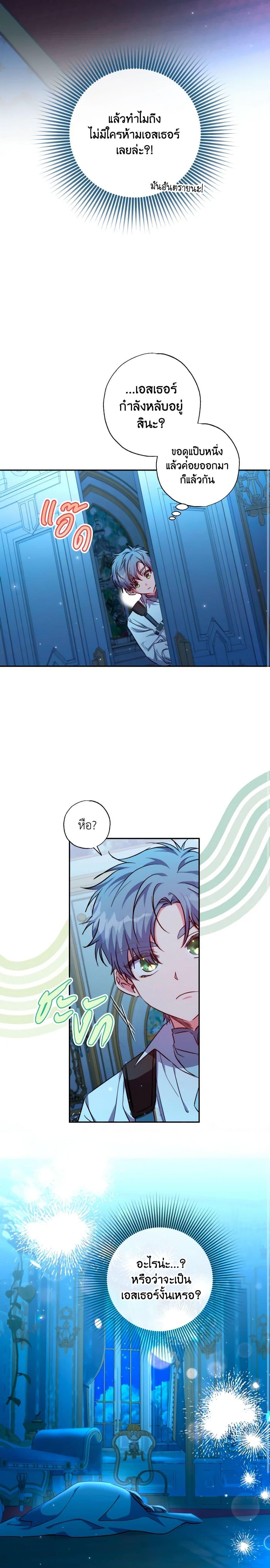 Manga-lc-com อ่านมังงะ อ่านการ์ตูน ออนไลน์ ฟรี A Saint Who Was Adopted by the Grand Duke ตอนที่ 1 2 3 4 5 6 7 8 9 10 11 12 13 14 ฟรี ไม่มีโฆษณา Manga-lc - อ่าน มังงะ อ่าน การ์ตูน ออนไลน์ อ่านมังงะ ฟรี