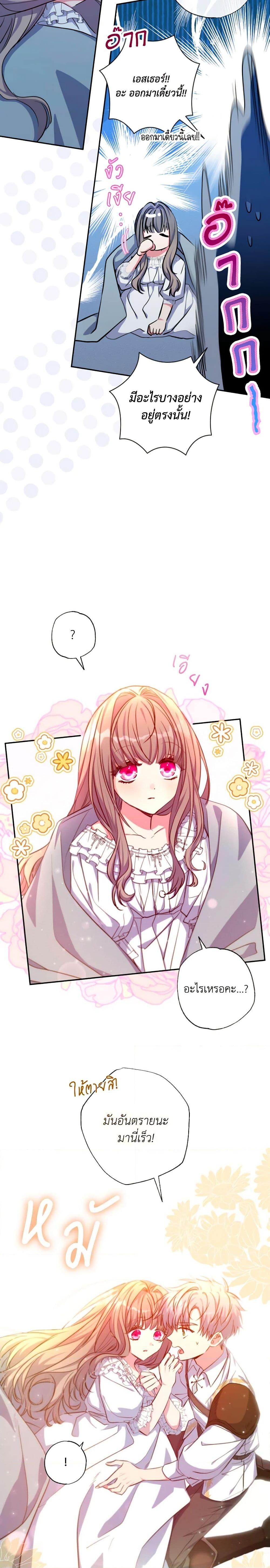 Manga-lc-com อ่านมังงะ อ่านการ์ตูน ออนไลน์ ฟรี A Saint Who Was Adopted by the Grand Duke ตอนที่ 1 2 3 4 5 6 7 8 9 10 11 12 13 14 ฟรี ไม่มีโฆษณา Manga-lc - อ่าน มังงะ อ่าน การ์ตูน ออนไลน์ อ่านมังงะ ฟรี