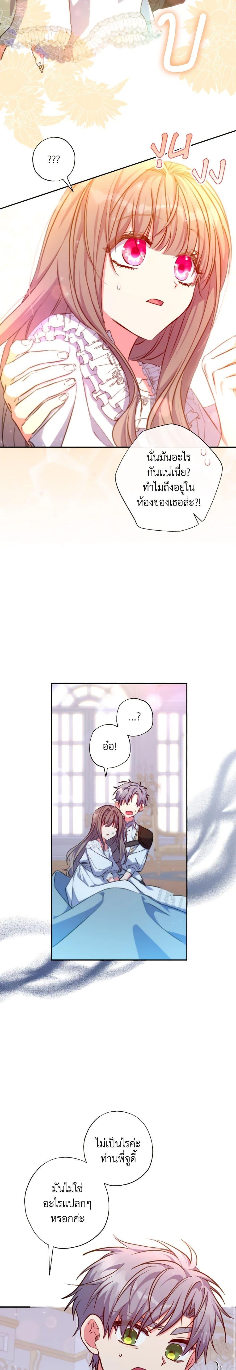 Manga-lc-com อ่านมังงะ อ่านการ์ตูน ออนไลน์ ฟรี A Saint Who Was Adopted by the Grand Duke ตอนที่ 1 2 3 4 5 6 7 8 9 10 11 12 13 14 ฟรี ไม่มีโฆษณา Manga-lc - อ่าน มังงะ อ่าน การ์ตูน ออนไลน์ อ่านมังงะ ฟรี