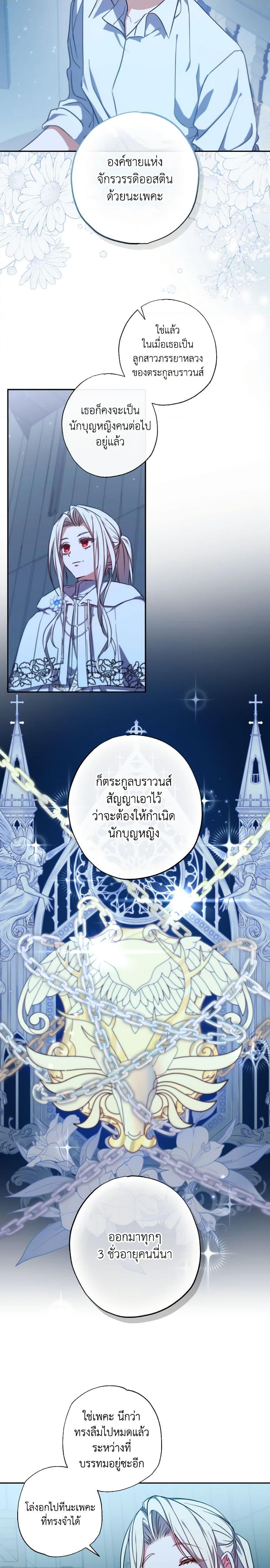 Manga-lc-com อ่านมังงะ อ่านการ์ตูน ออนไลน์ ฟรี A Saint Who Was Adopted by the Grand Duke ตอนที่ 1 2 3 4 5 6 7 8 9 10 11 12 13 14 ฟรี ไม่มีโฆษณา Manga-lc - อ่าน มังงะ อ่าน การ์ตูน ออนไลน์ อ่านมังงะ ฟรี