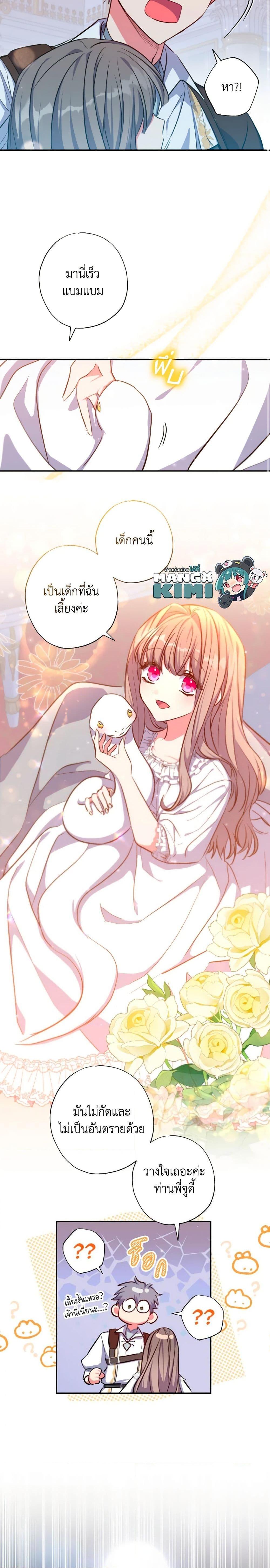 Manga-lc-com อ่านมังงะ อ่านการ์ตูน ออนไลน์ ฟรี A Saint Who Was Adopted by the Grand Duke ตอนที่ 1 2 3 4 5 6 7 8 9 10 11 12 13 14 ฟรี ไม่มีโฆษณา Manga-lc - อ่าน มังงะ อ่าน การ์ตูน ออนไลน์ อ่านมังงะ ฟรี