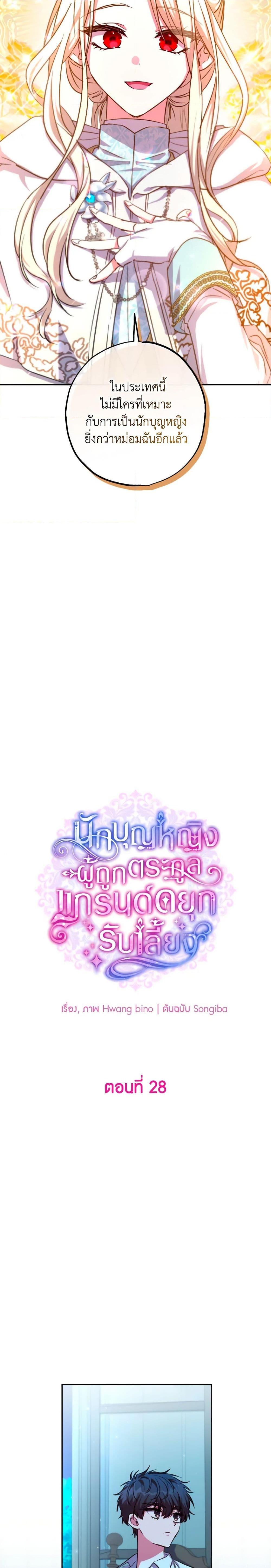 Manga-lc-com อ่านมังงะ อ่านการ์ตูน ออนไลน์ ฟรี A Saint Who Was Adopted by the Grand Duke ตอนที่ 1 2 3 4 5 6 7 8 9 10 11 12 13 14 ฟรี ไม่มีโฆษณา Manga-lc - อ่าน มังงะ อ่าน การ์ตูน ออนไลน์ อ่านมังงะ ฟรี