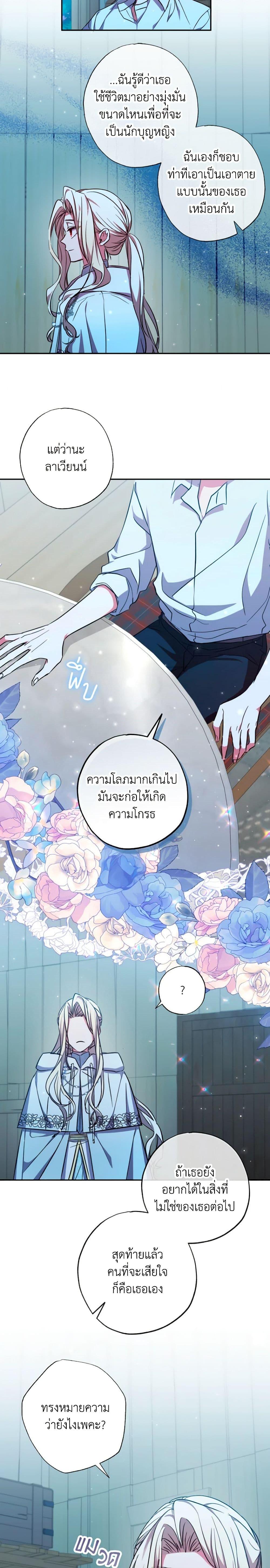Manga-lc-com อ่านมังงะ อ่านการ์ตูน ออนไลน์ ฟรี A Saint Who Was Adopted by the Grand Duke ตอนที่ 1 2 3 4 5 6 7 8 9 10 11 12 13 14 ฟรี ไม่มีโฆษณา Manga-lc - อ่าน มังงะ อ่าน การ์ตูน ออนไลน์ อ่านมังงะ ฟรี