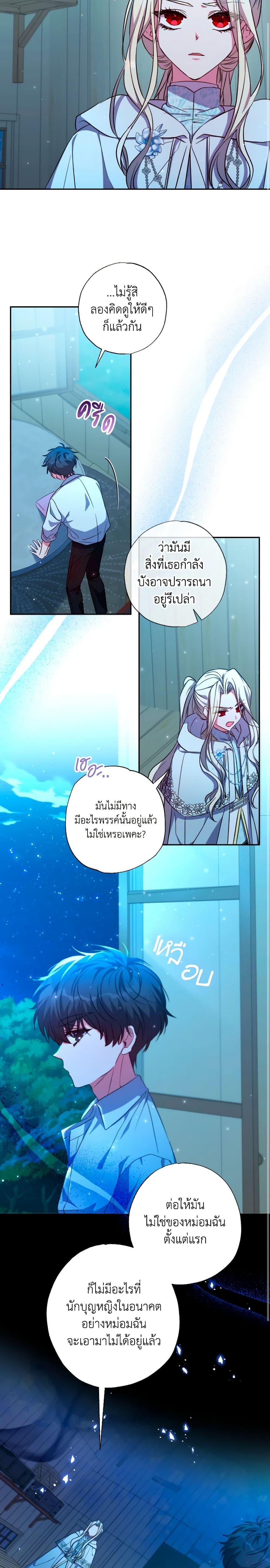Manga-lc-com อ่านมังงะ อ่านการ์ตูน ออนไลน์ ฟรี A Saint Who Was Adopted by the Grand Duke ตอนที่ 1 2 3 4 5 6 7 8 9 10 11 12 13 14 ฟรี ไม่มีโฆษณา Manga-lc - อ่าน มังงะ อ่าน การ์ตูน ออนไลน์ อ่านมังงะ ฟรี